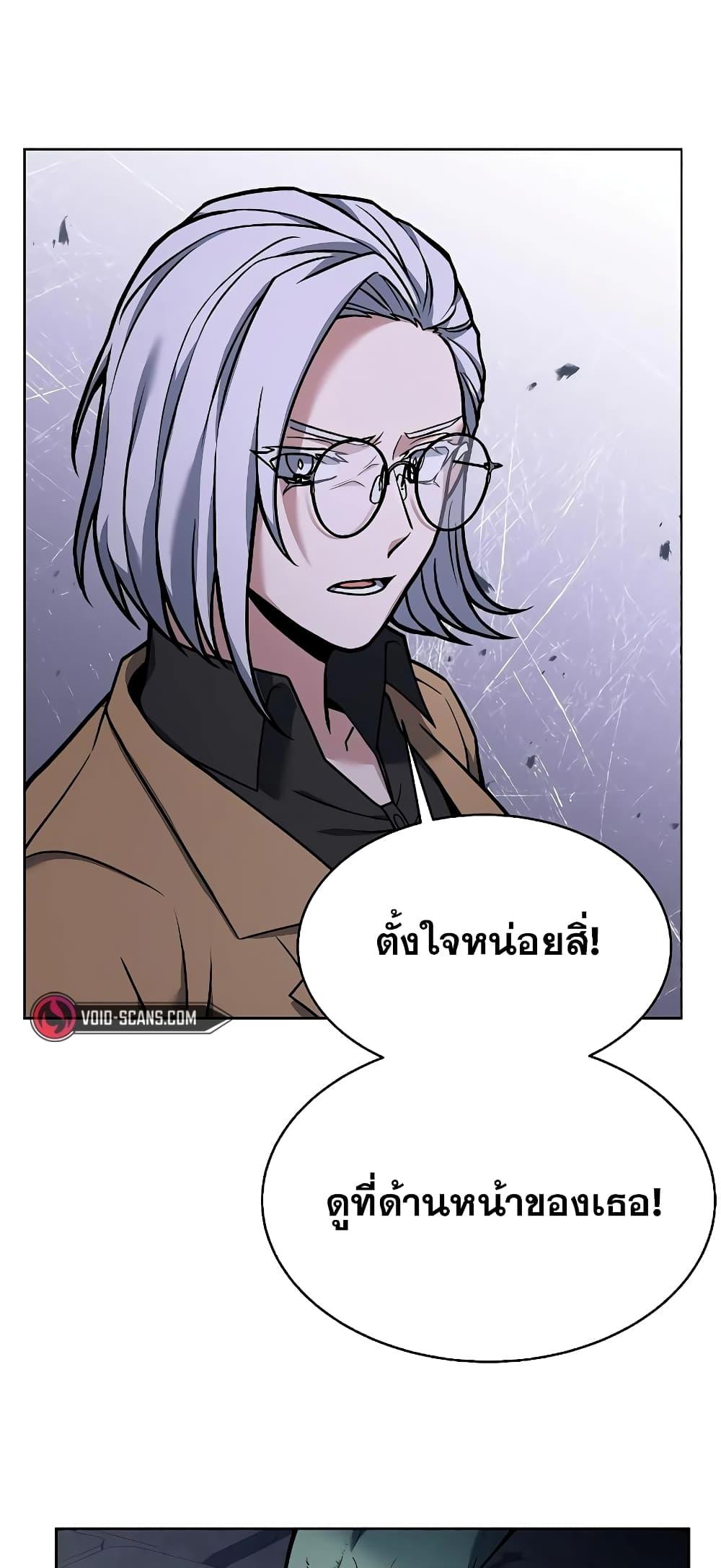 The Constellations Are My Disciples ตอนที่ 12 page 66