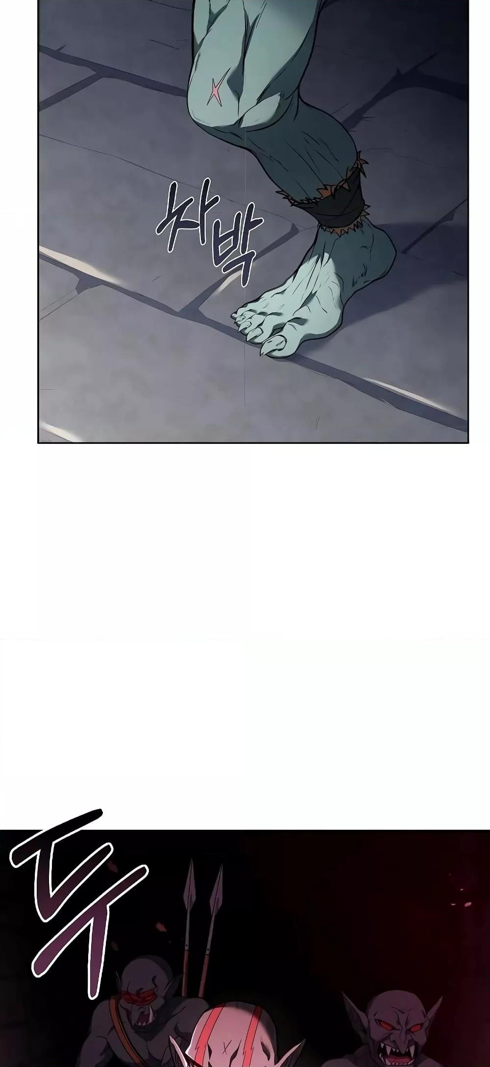 The Constellations Are My Disciples ตอนที่ 12 page 67