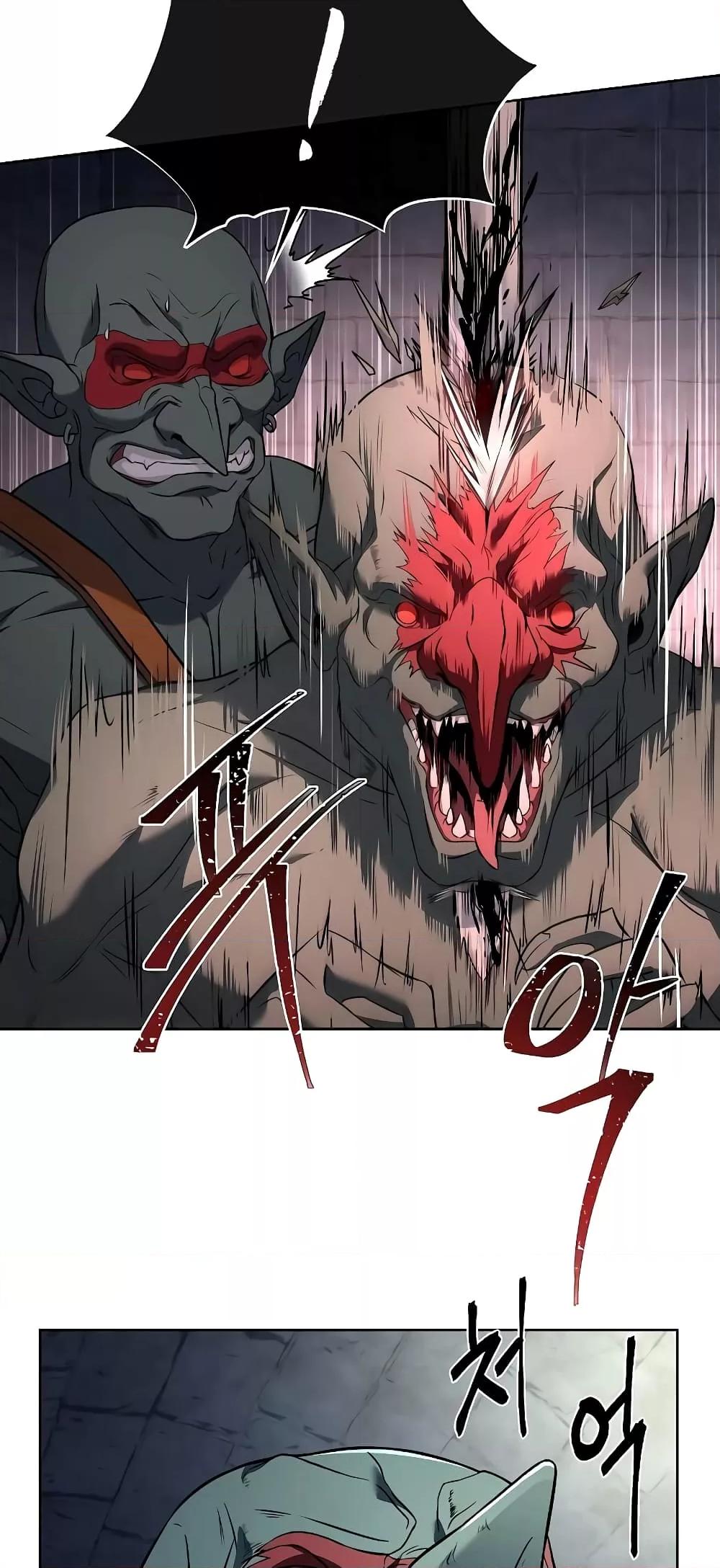 The Constellations Are My Disciples ตอนที่ 12 page 75