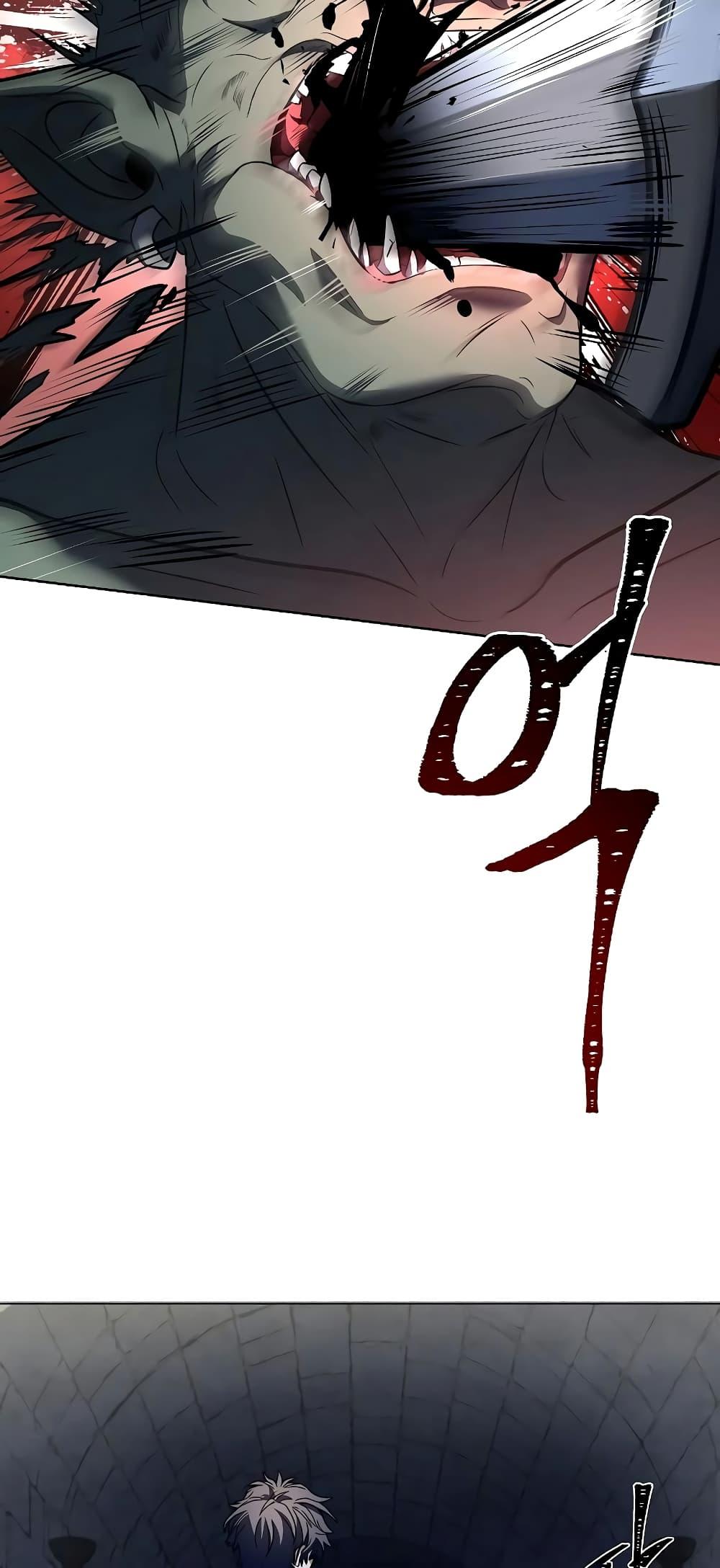 The Constellations Are My Disciples ตอนที่ 12 page 77