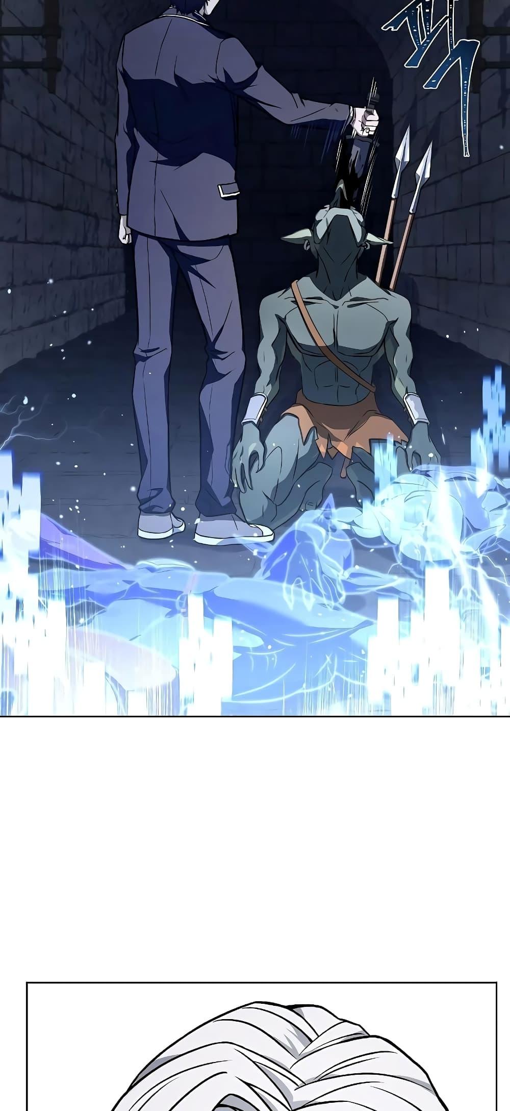 The Constellations Are My Disciples ตอนที่ 12 page 78