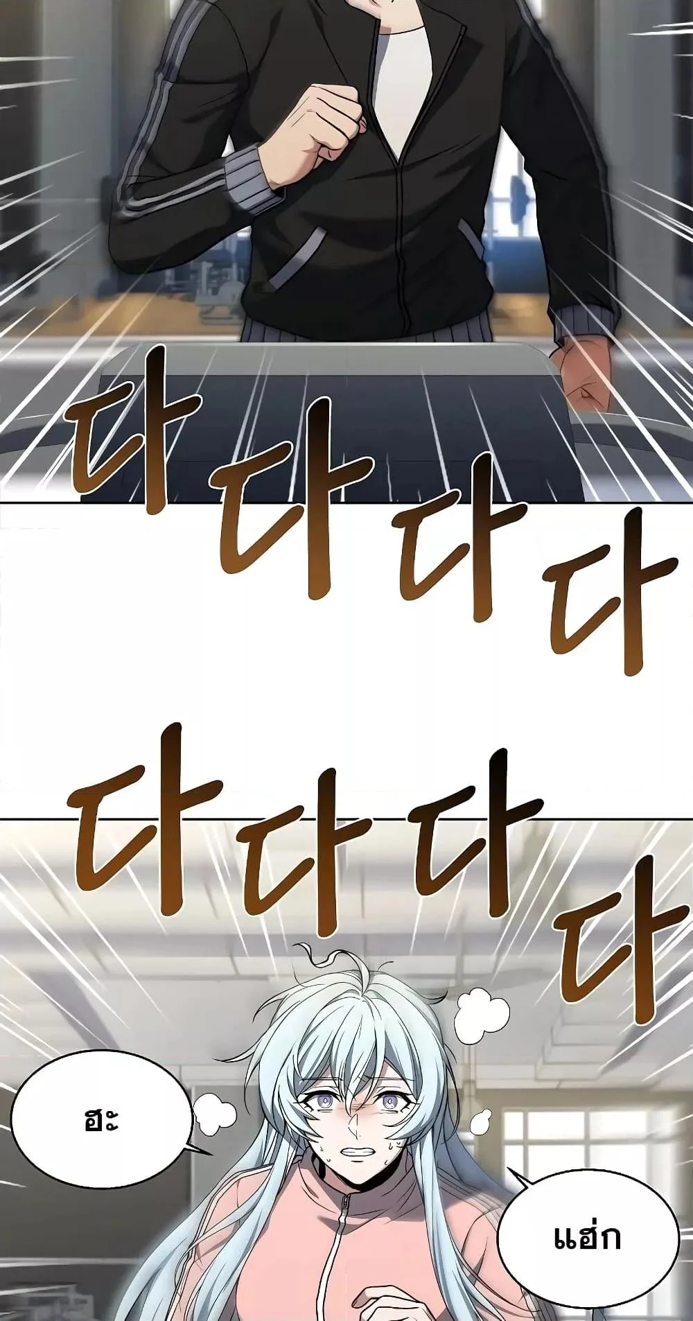 The Constellations Are My Disciples ตอนที่ 13 page 2