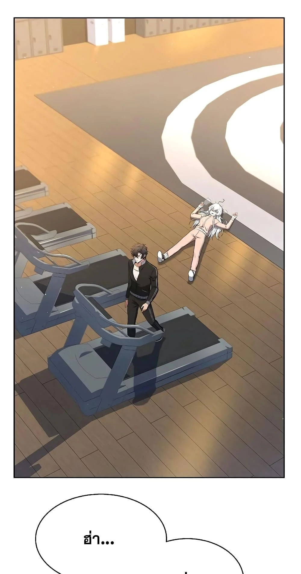 The Constellations Are My Disciples ตอนที่ 13 page 5