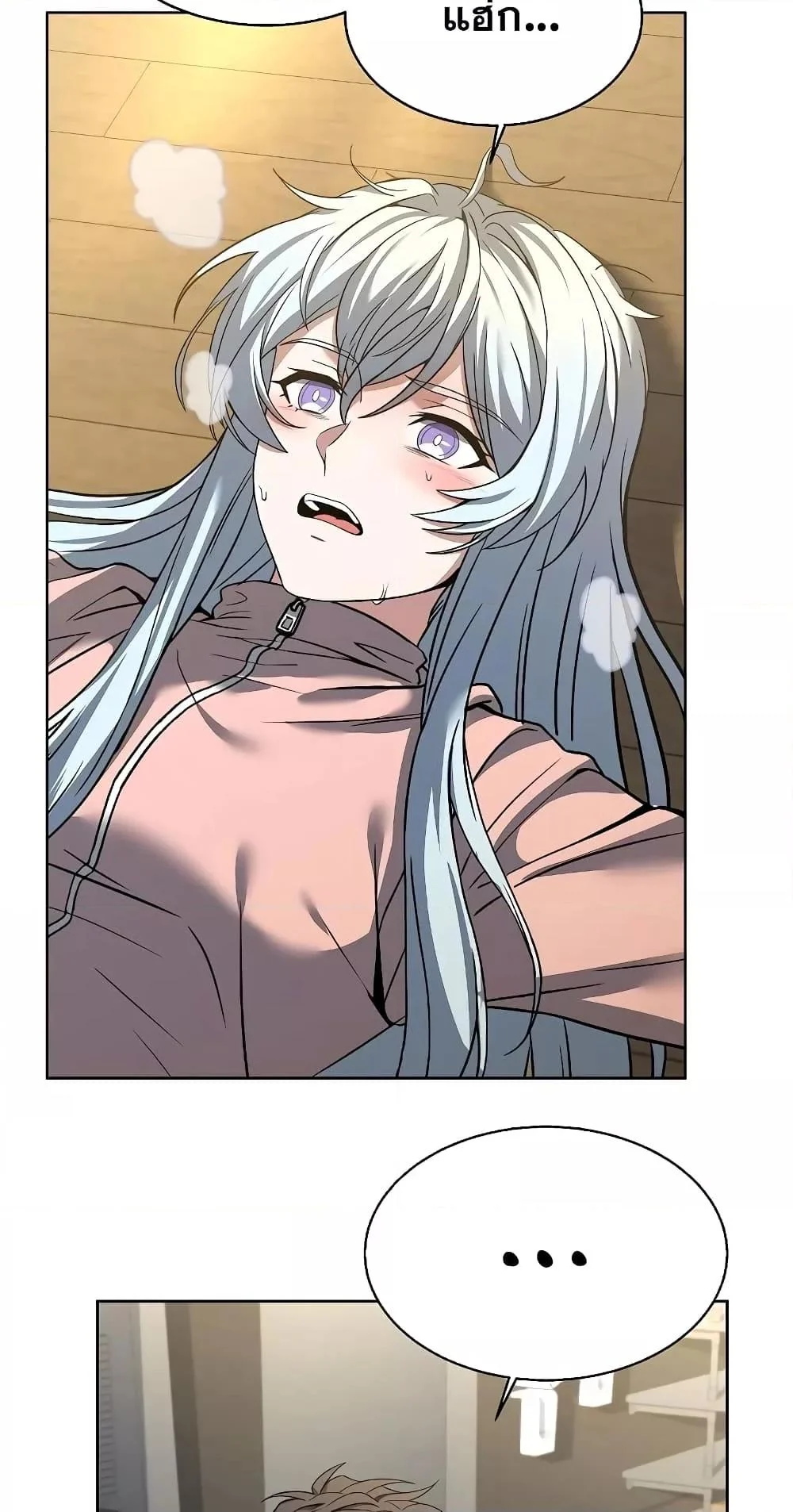 The Constellations Are My Disciples ตอนที่ 13 page 6