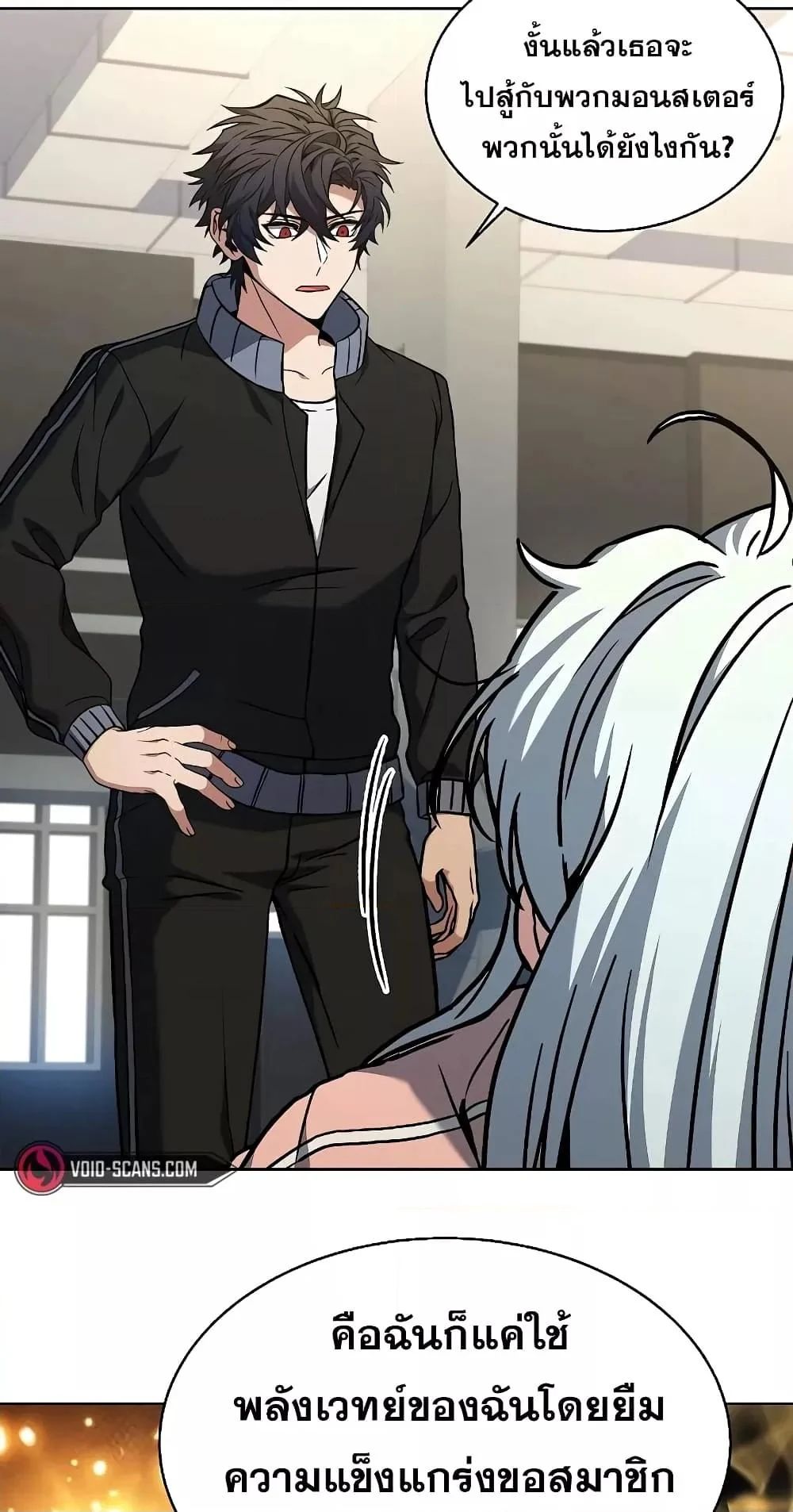 The Constellations Are My Disciples ตอนที่ 13 page 10
