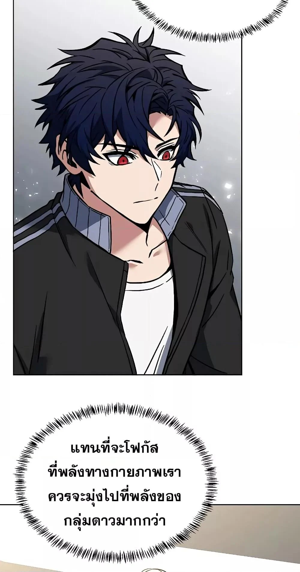 The Constellations Are My Disciples ตอนที่ 13 page 12