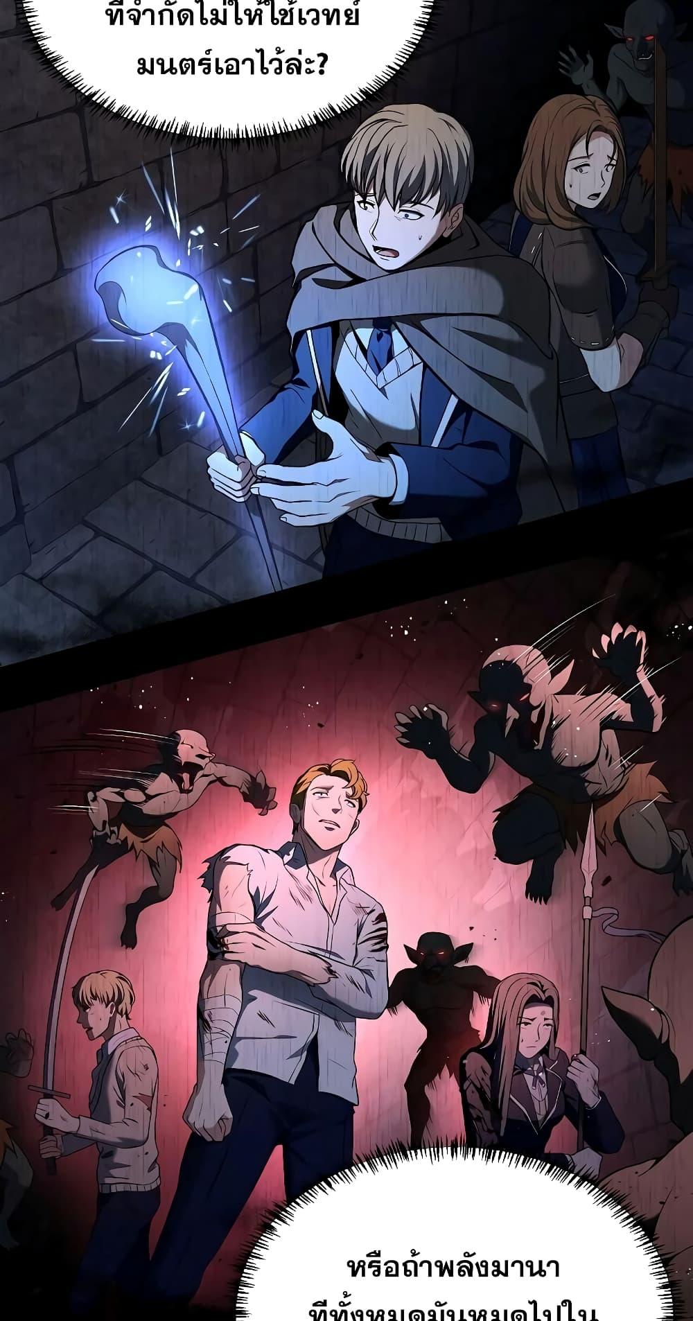 The Constellations Are My Disciples ตอนที่ 13 page 15