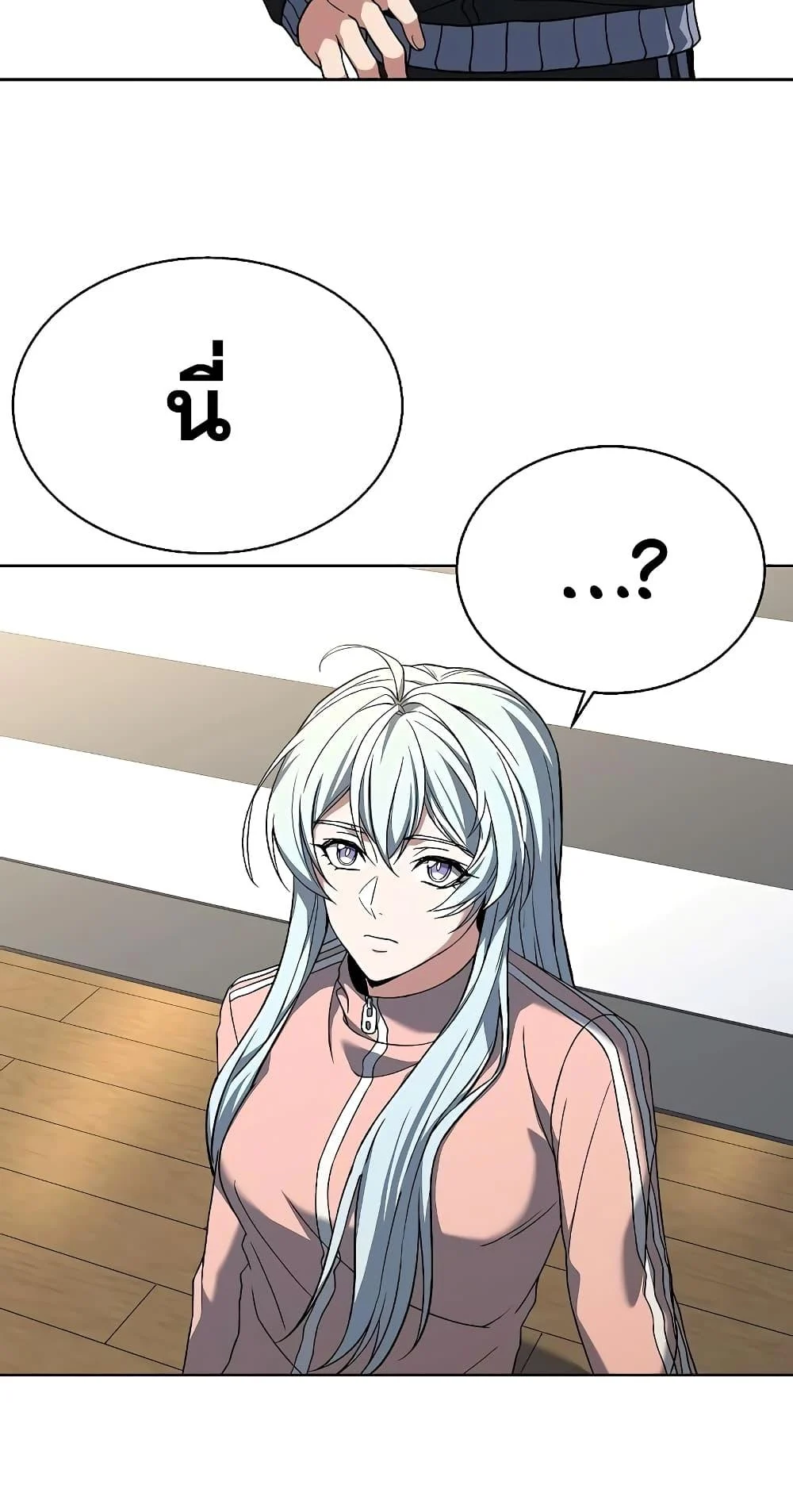 The Constellations Are My Disciples ตอนที่ 13 page 17