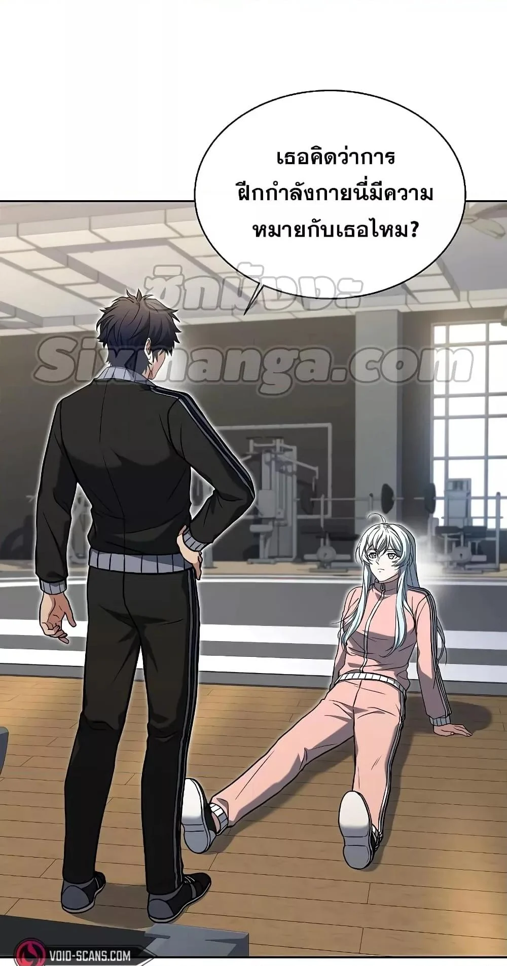 The Constellations Are My Disciples ตอนที่ 13 page 18