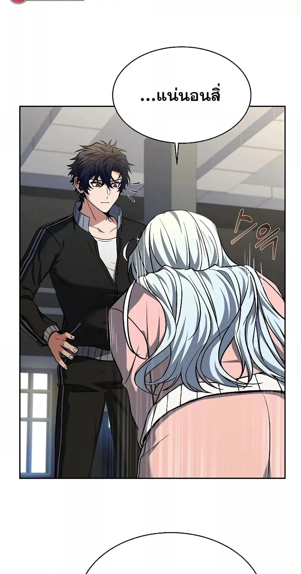 The Constellations Are My Disciples ตอนที่ 13 page 19