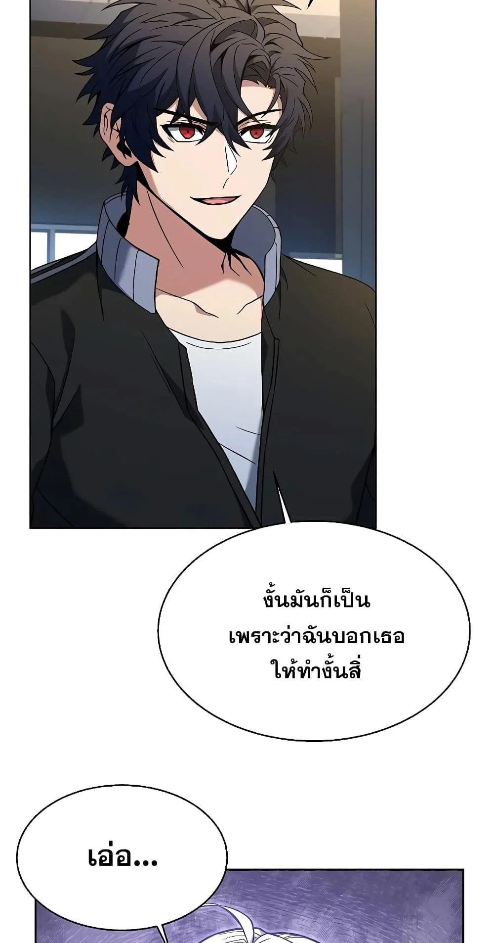 The Constellations Are My Disciples ตอนที่ 13 page 21