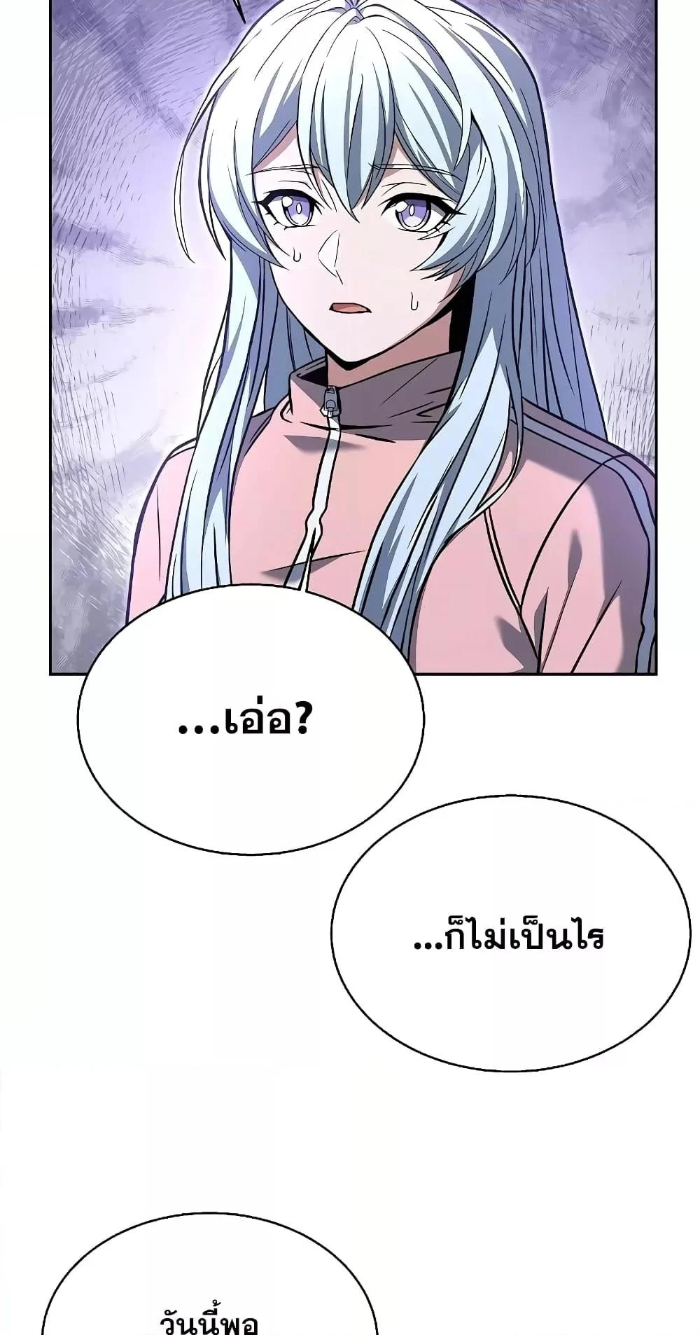 The Constellations Are My Disciples ตอนที่ 13 page 22