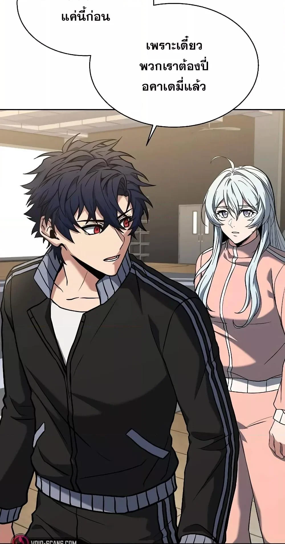 The Constellations Are My Disciples ตอนที่ 13 page 23