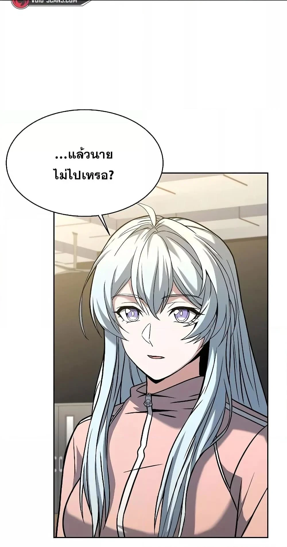 The Constellations Are My Disciples ตอนที่ 13 page 24