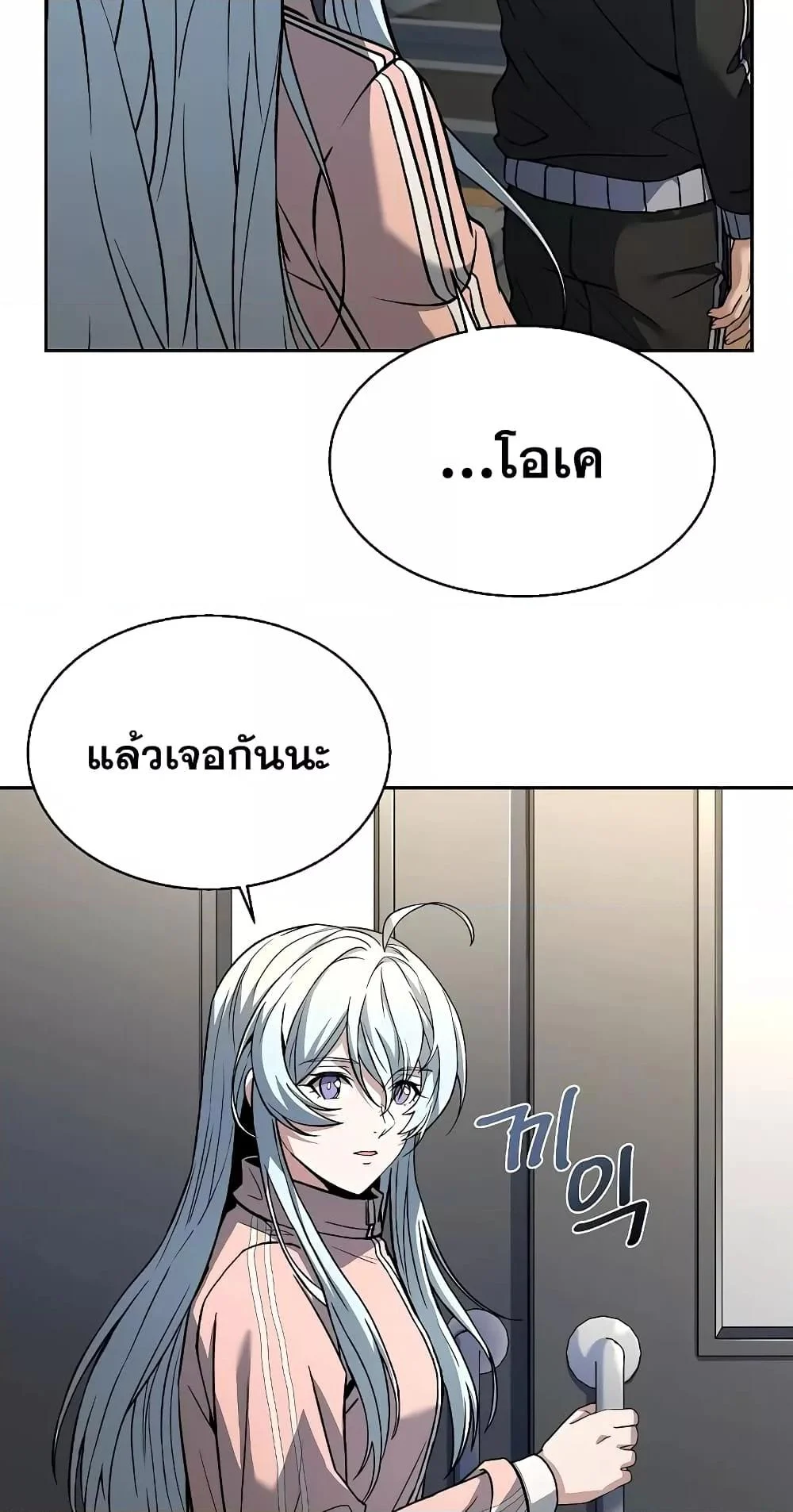 The Constellations Are My Disciples ตอนที่ 13 page 28