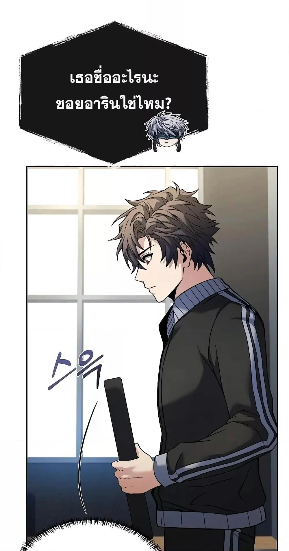 The Constellations Are My Disciples ตอนที่ 13 page 31