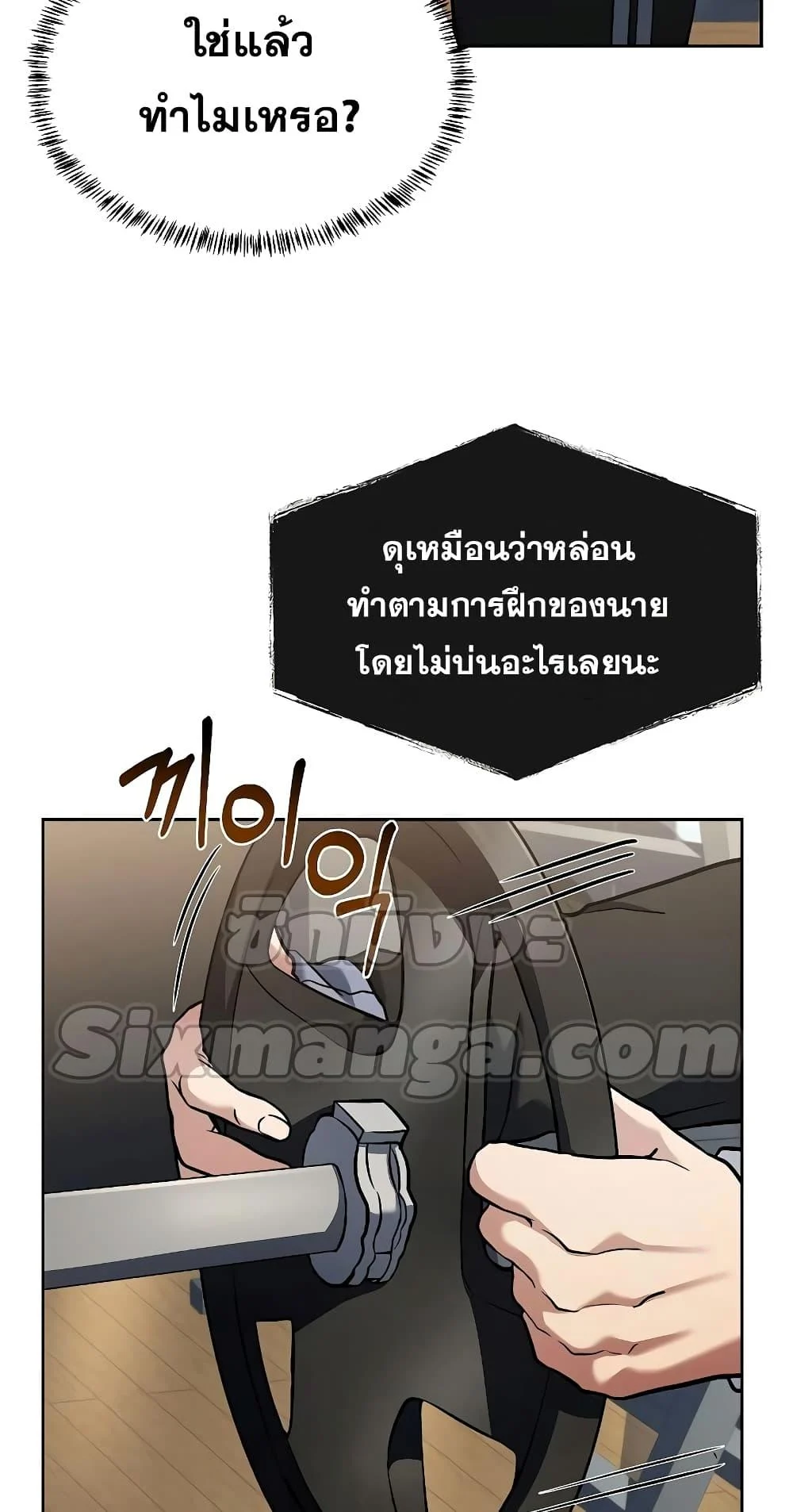 The Constellations Are My Disciples ตอนที่ 13 page 32