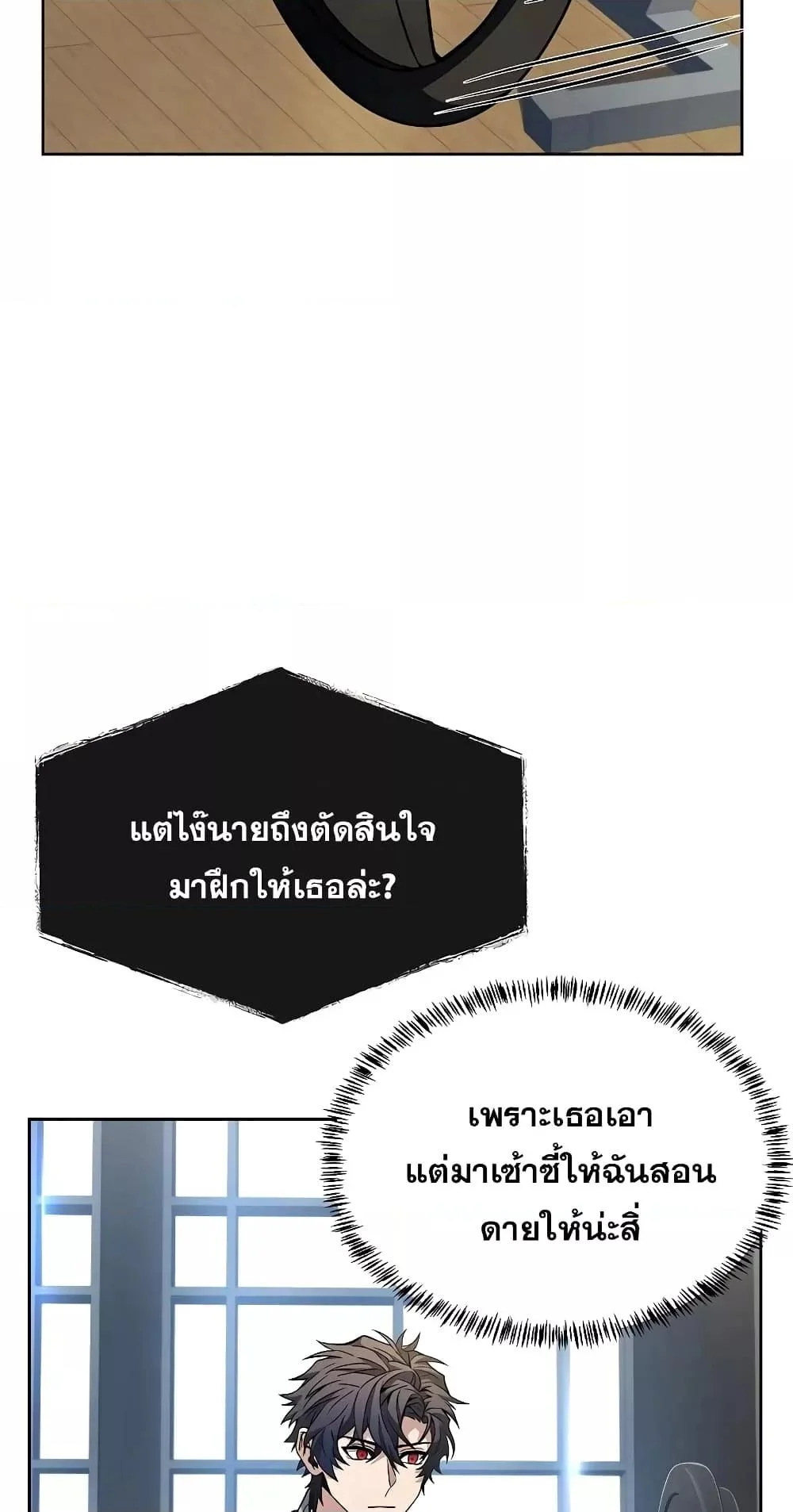 The Constellations Are My Disciples ตอนที่ 13 page 33