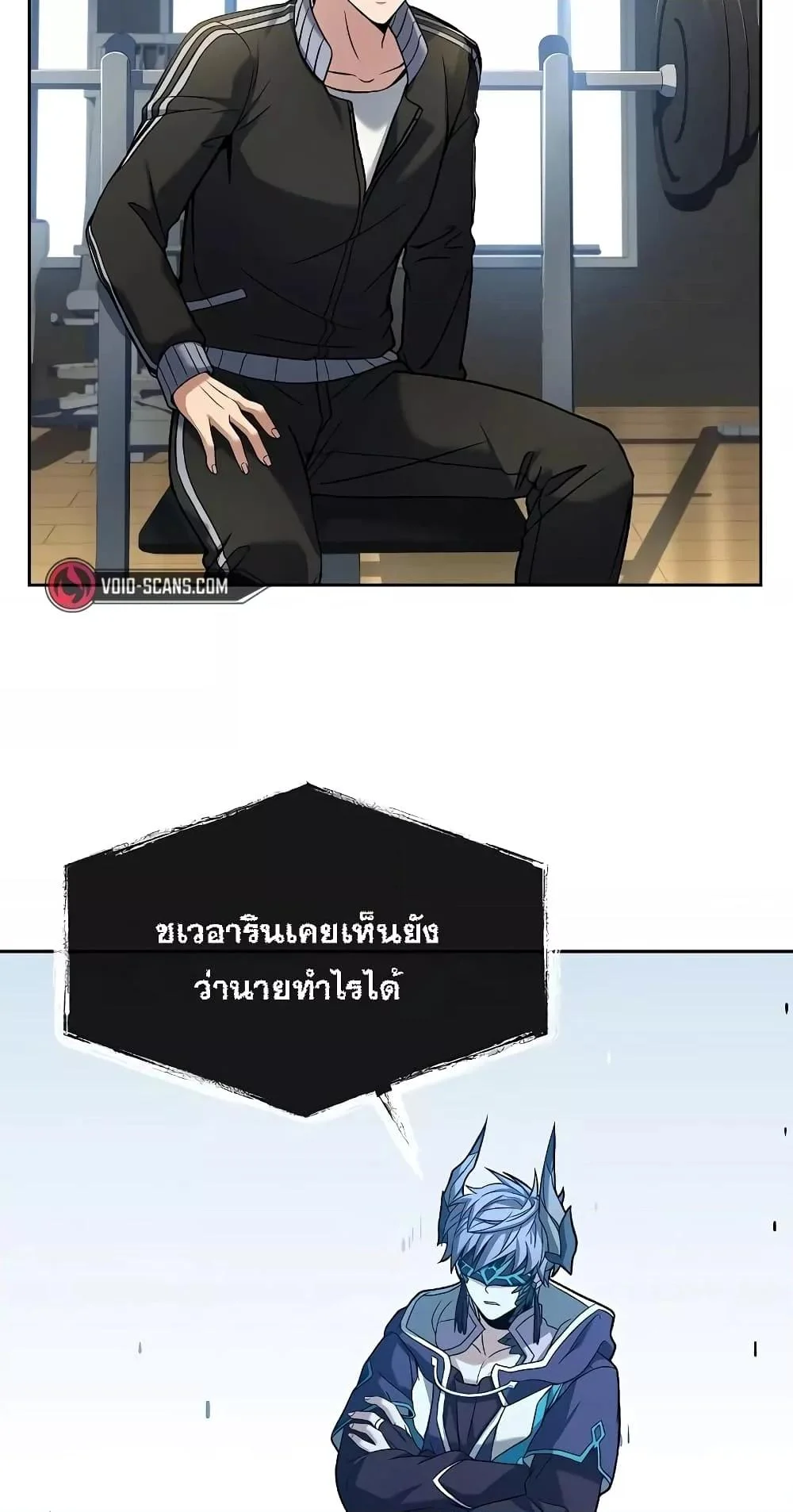 The Constellations Are My Disciples ตอนที่ 13 page 34