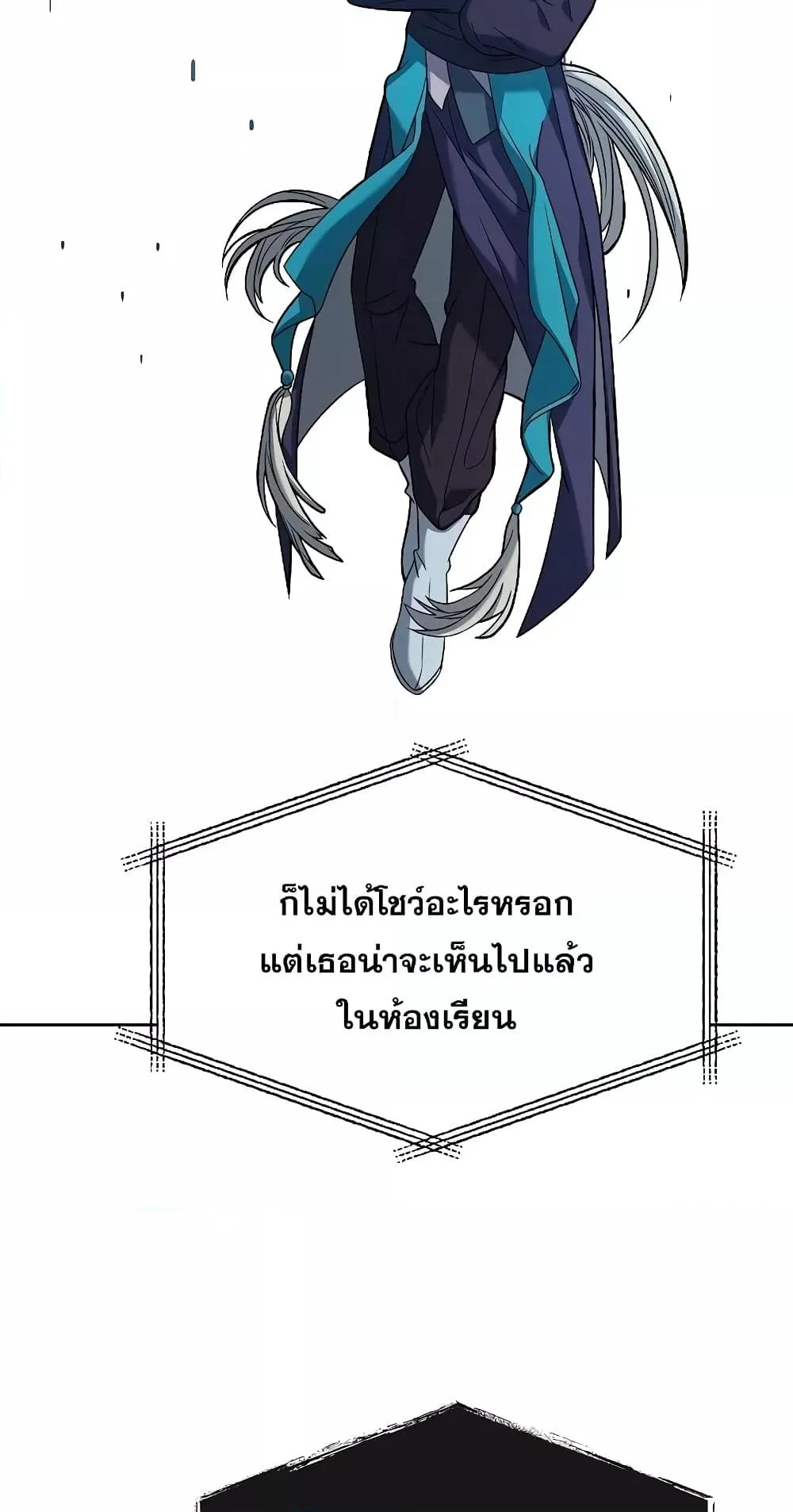 The Constellations Are My Disciples ตอนที่ 13 page 35