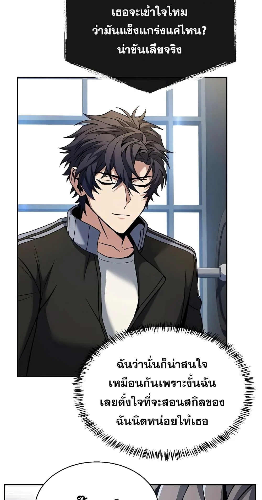 The Constellations Are My Disciples ตอนที่ 13 page 36