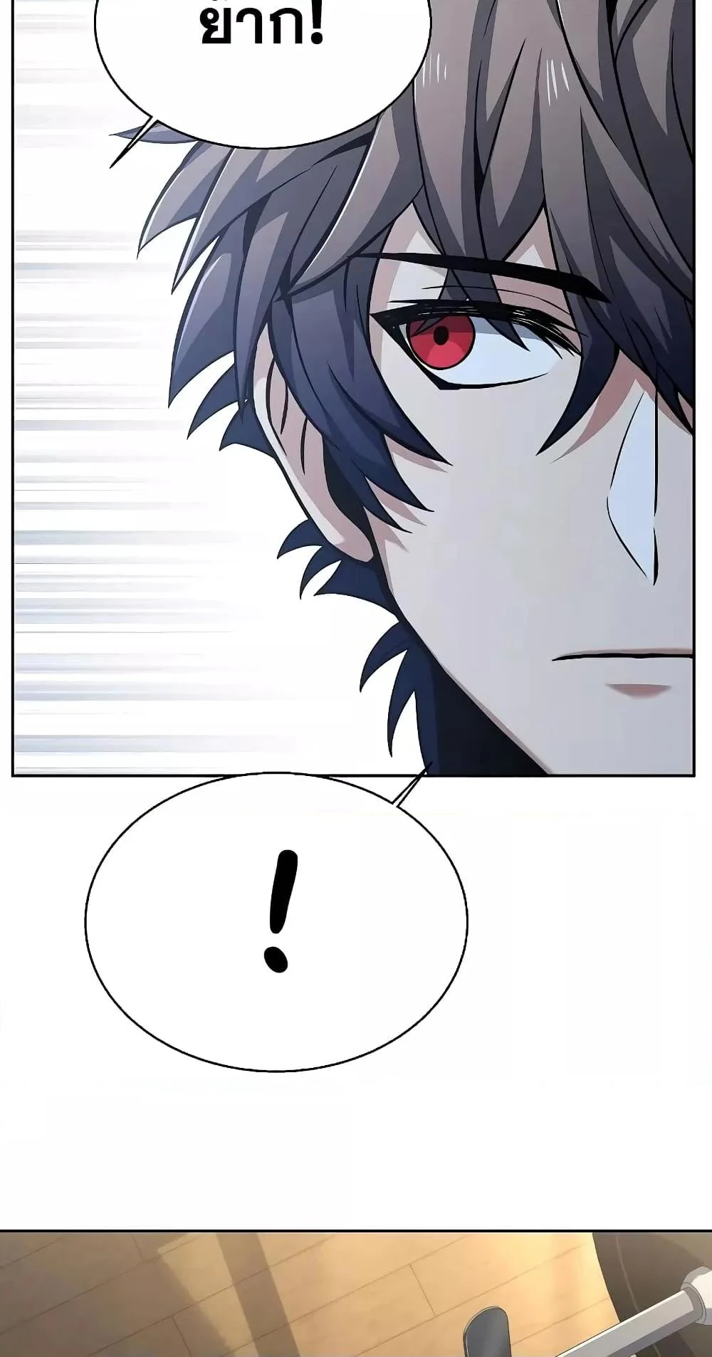 The Constellations Are My Disciples ตอนที่ 13 page 37