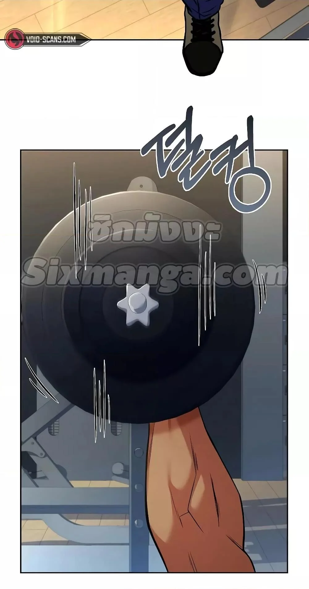 The Constellations Are My Disciples ตอนที่ 13 page 39