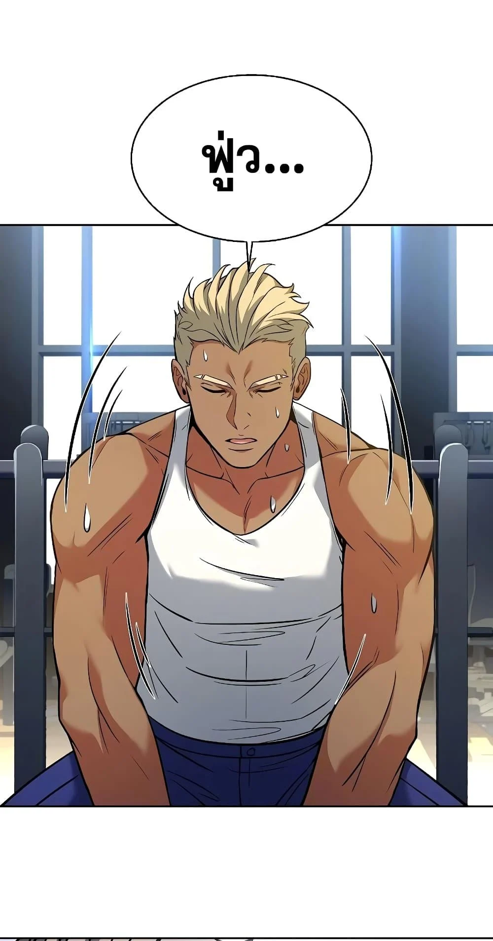 The Constellations Are My Disciples ตอนที่ 13 page 40