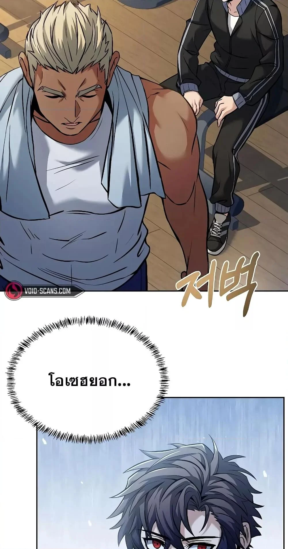 The Constellations Are My Disciples ตอนที่ 13 page 45