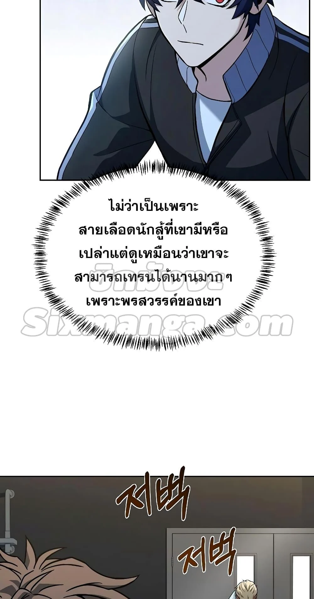 The Constellations Are My Disciples ตอนที่ 13 page 46