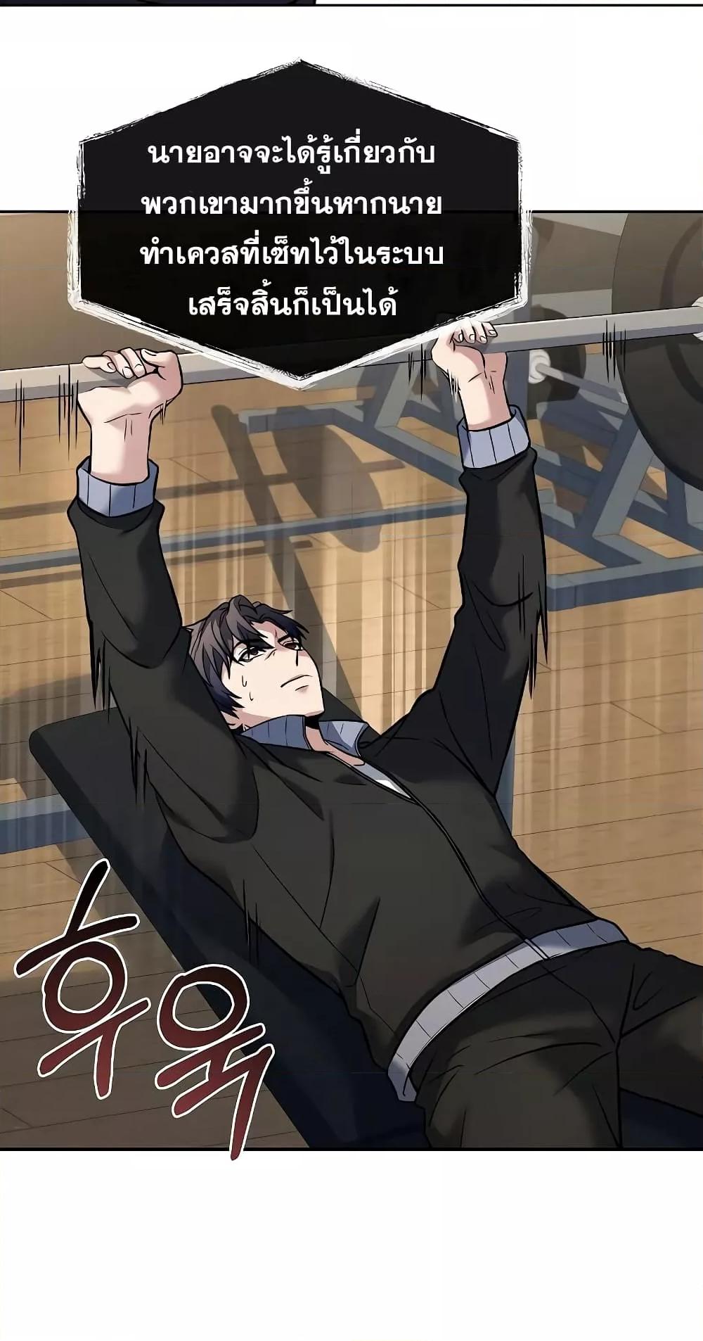 The Constellations Are My Disciples ตอนที่ 13 page 52