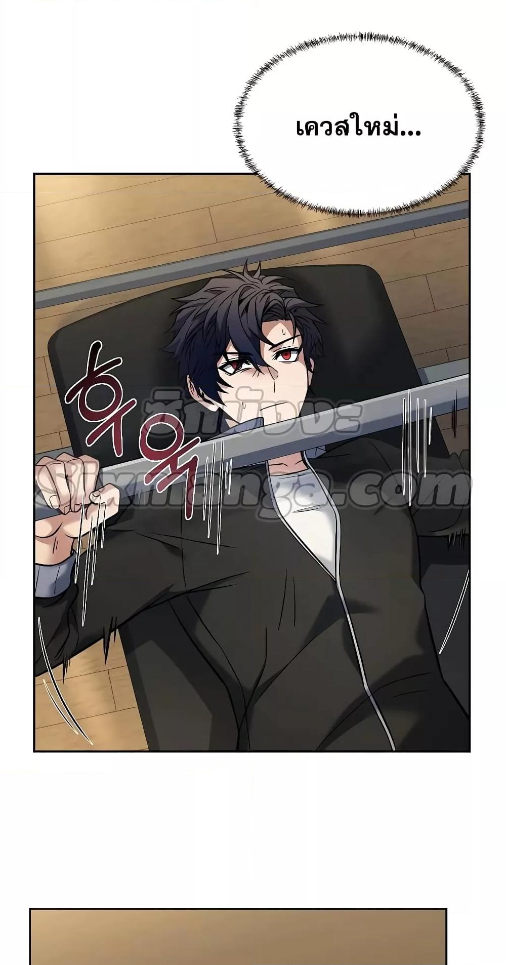 The Constellations Are My Disciples ตอนที่ 13 page 53