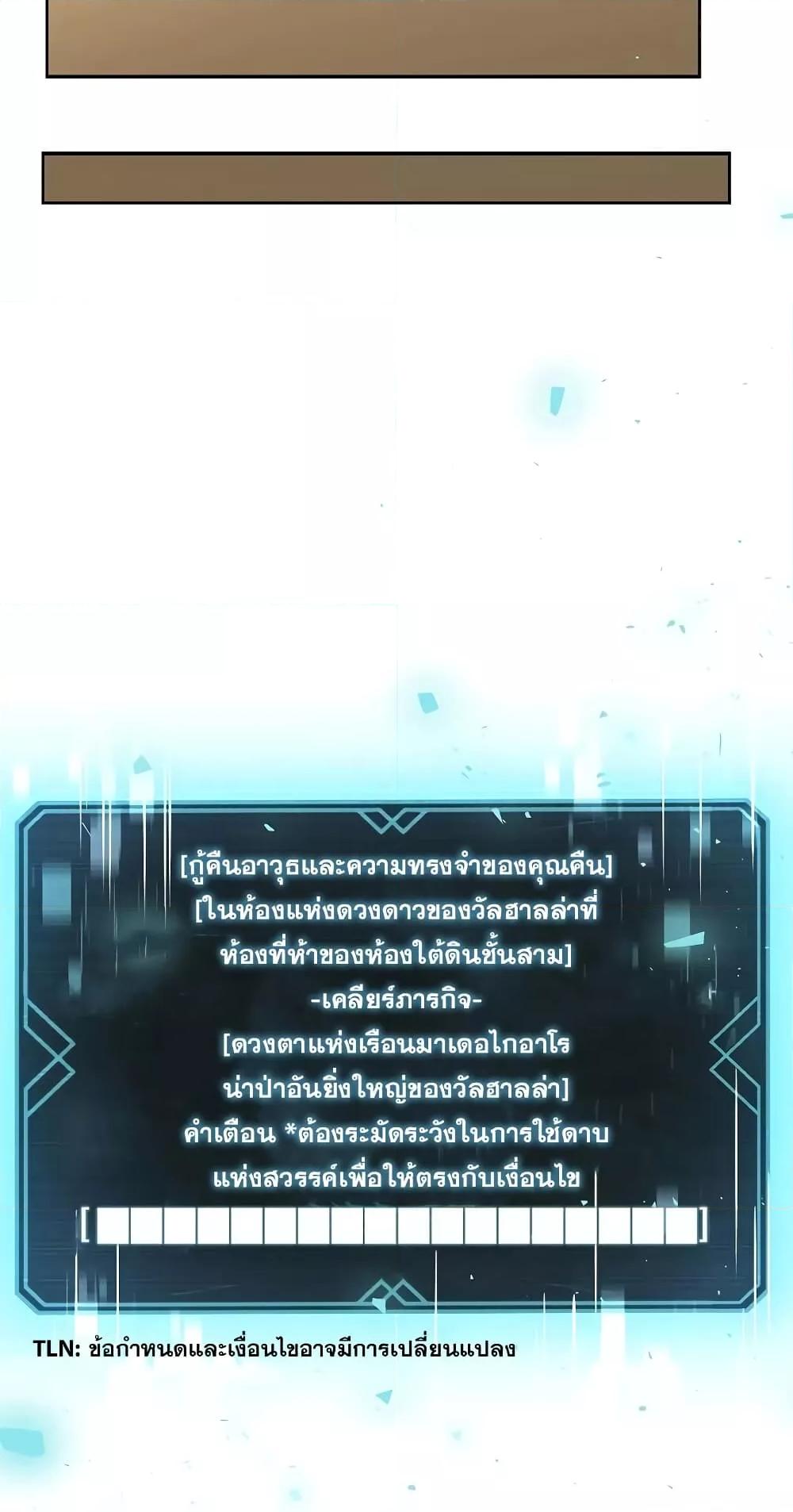 The Constellations Are My Disciples ตอนที่ 13 page 54