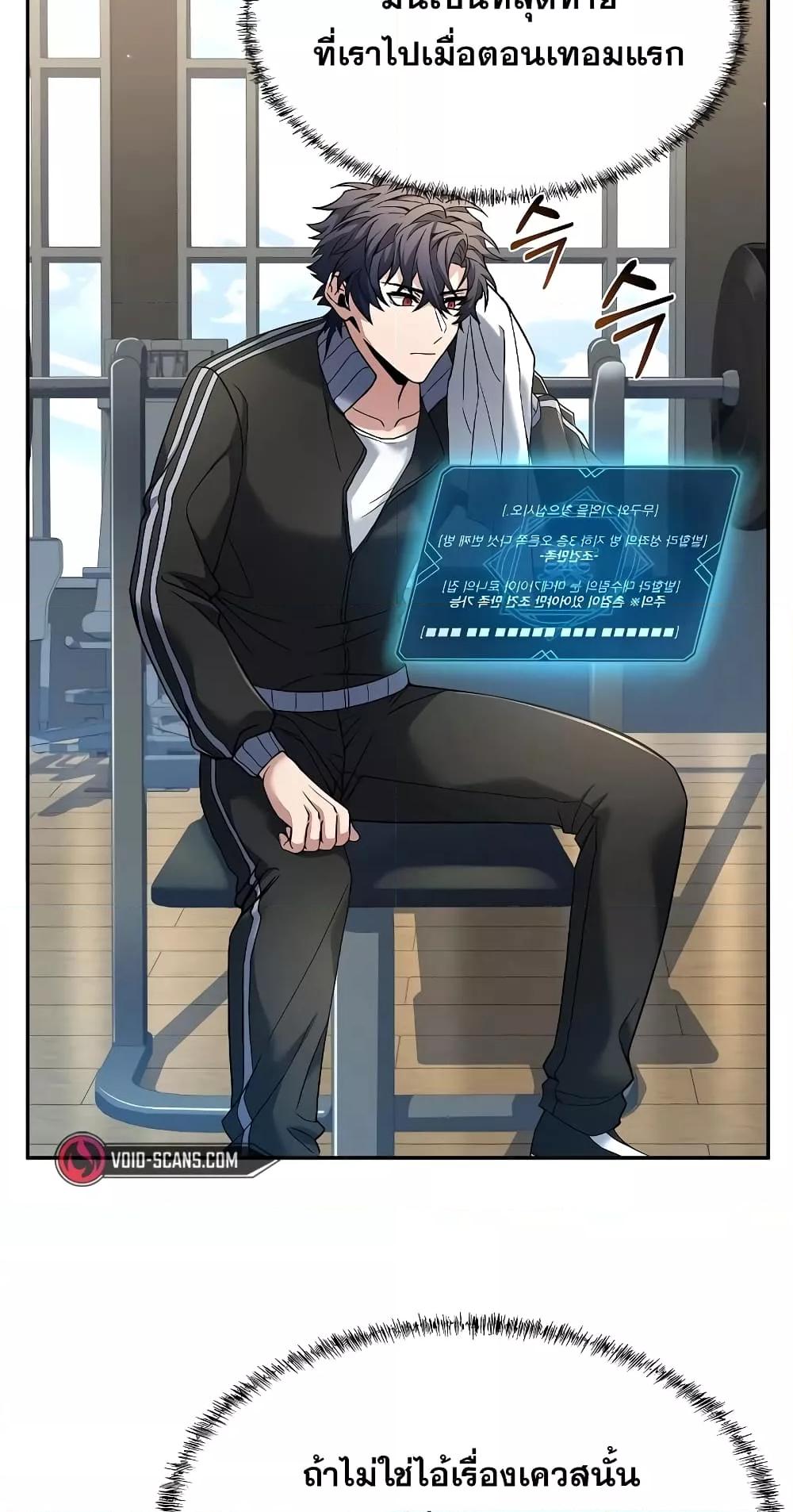 The Constellations Are My Disciples ตอนที่ 13 page 56