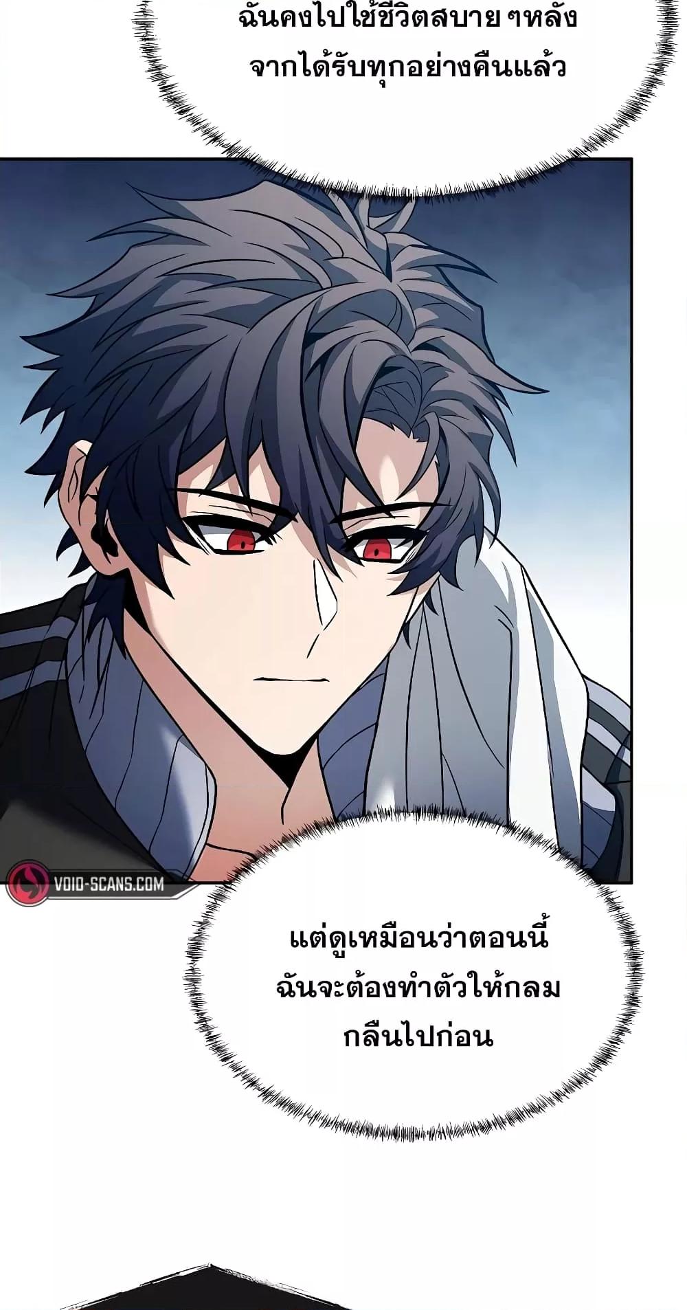 The Constellations Are My Disciples ตอนที่ 13 page 57