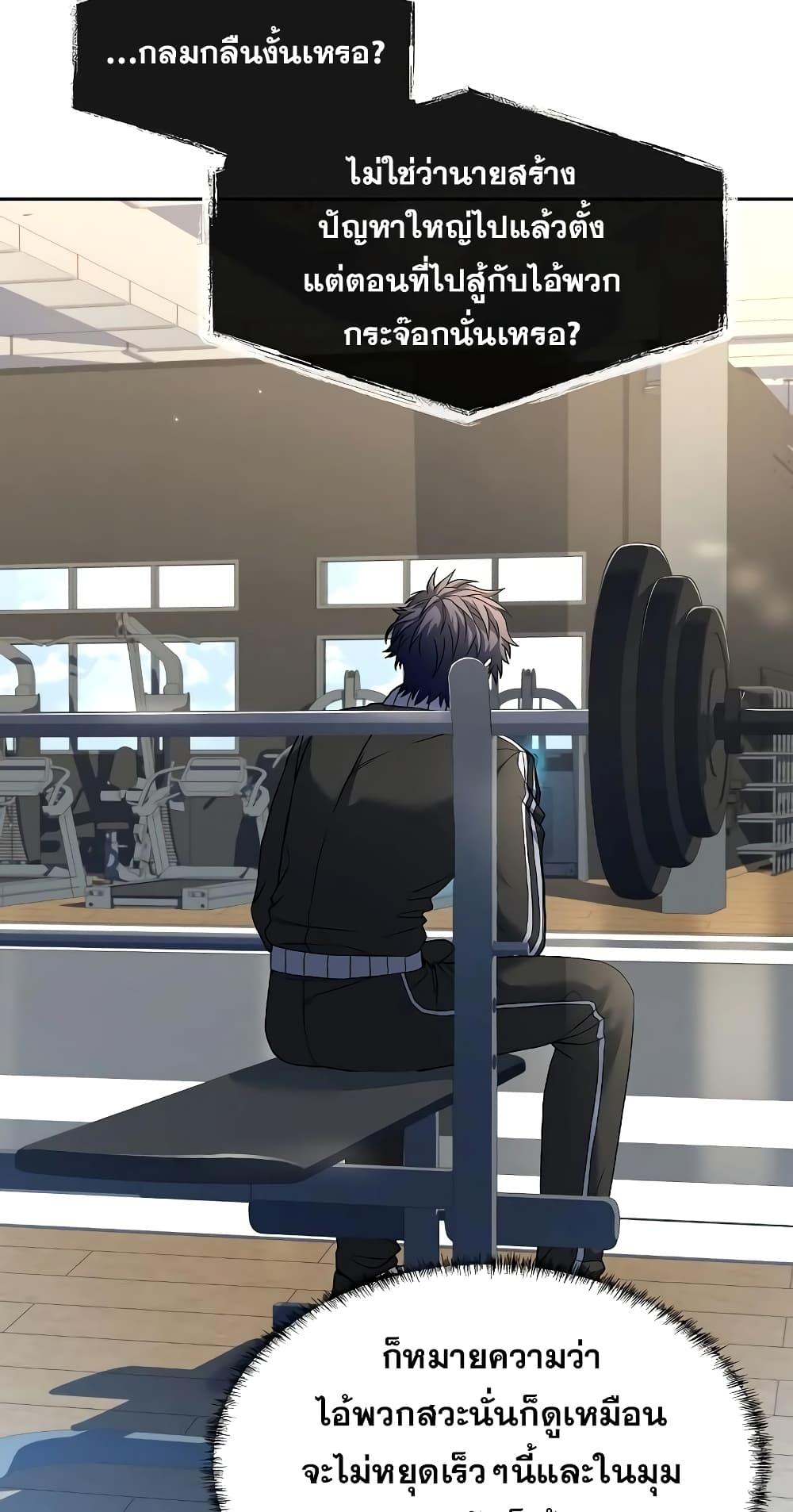 The Constellations Are My Disciples ตอนที่ 13 page 58