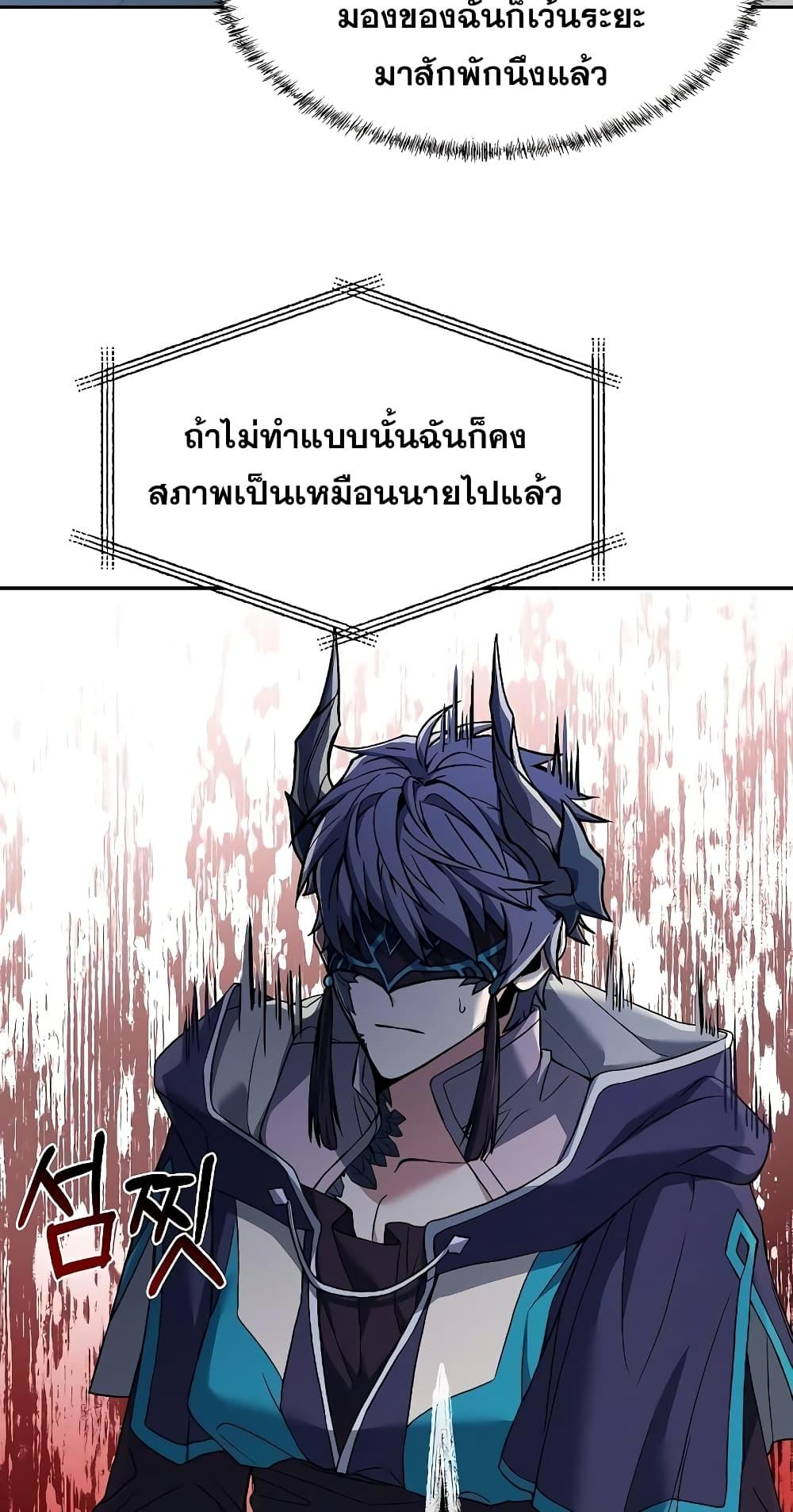 The Constellations Are My Disciples ตอนที่ 13 page 59