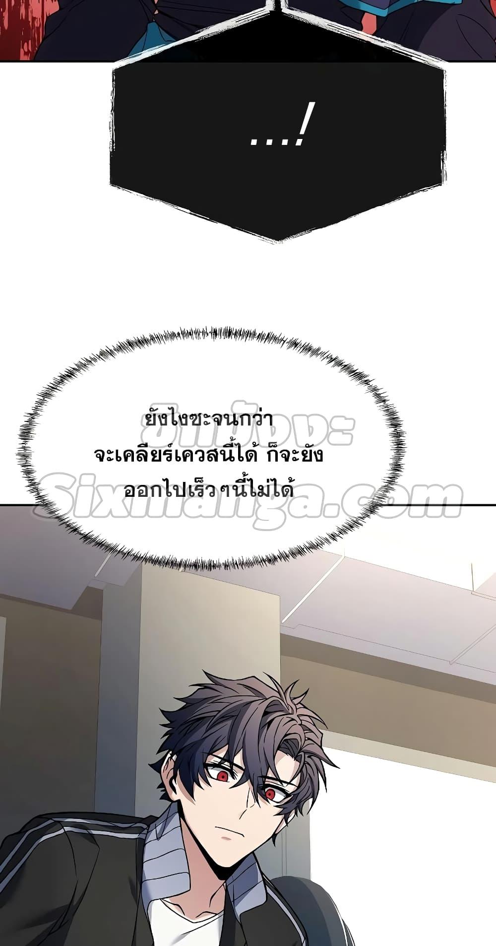 The Constellations Are My Disciples ตอนที่ 13 page 60