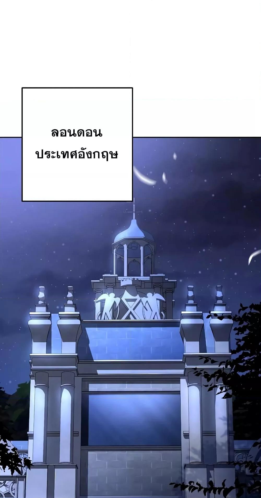 The Constellations Are My Disciples ตอนที่ 13 page 62