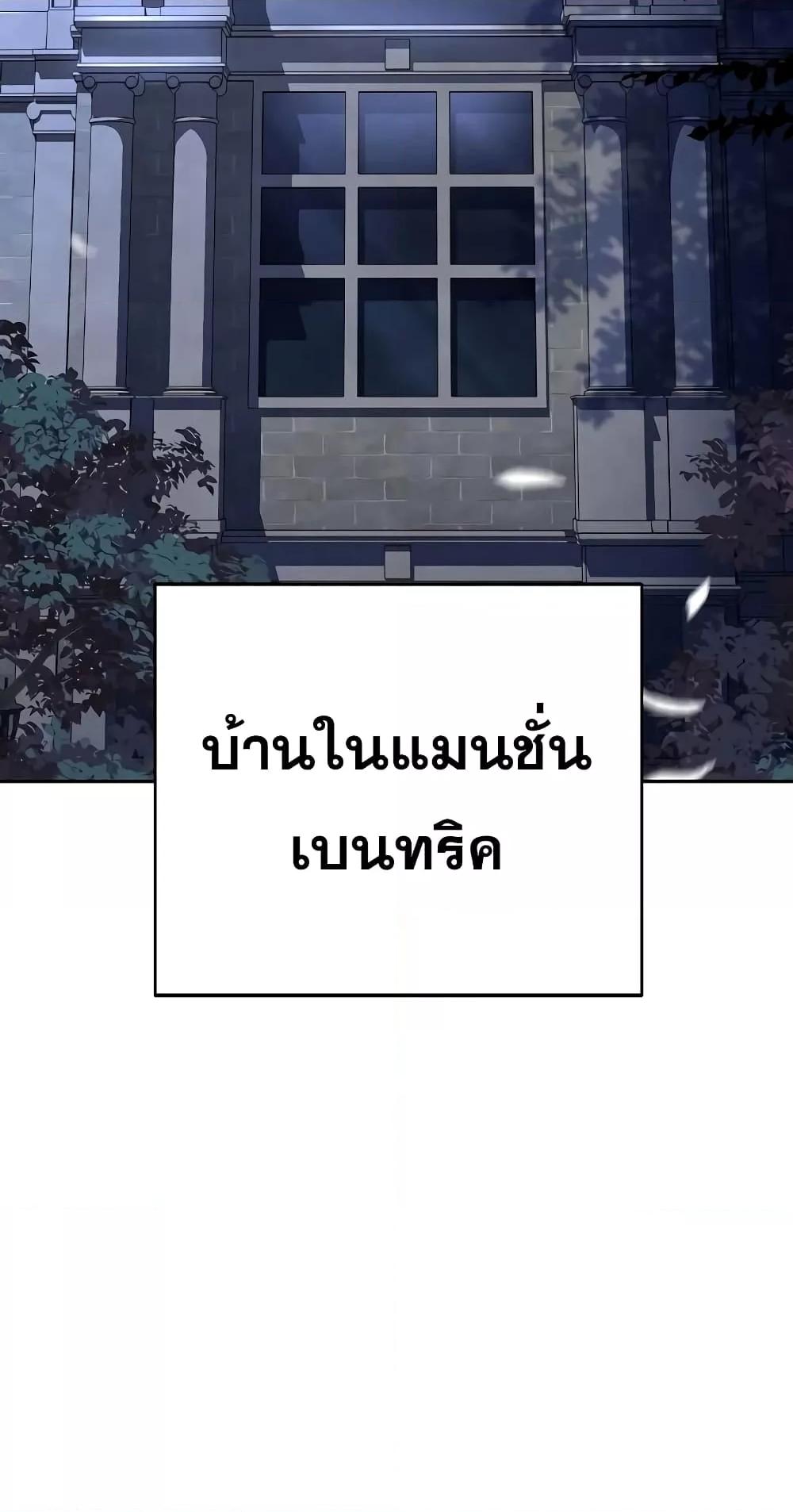 The Constellations Are My Disciples ตอนที่ 13 page 63
