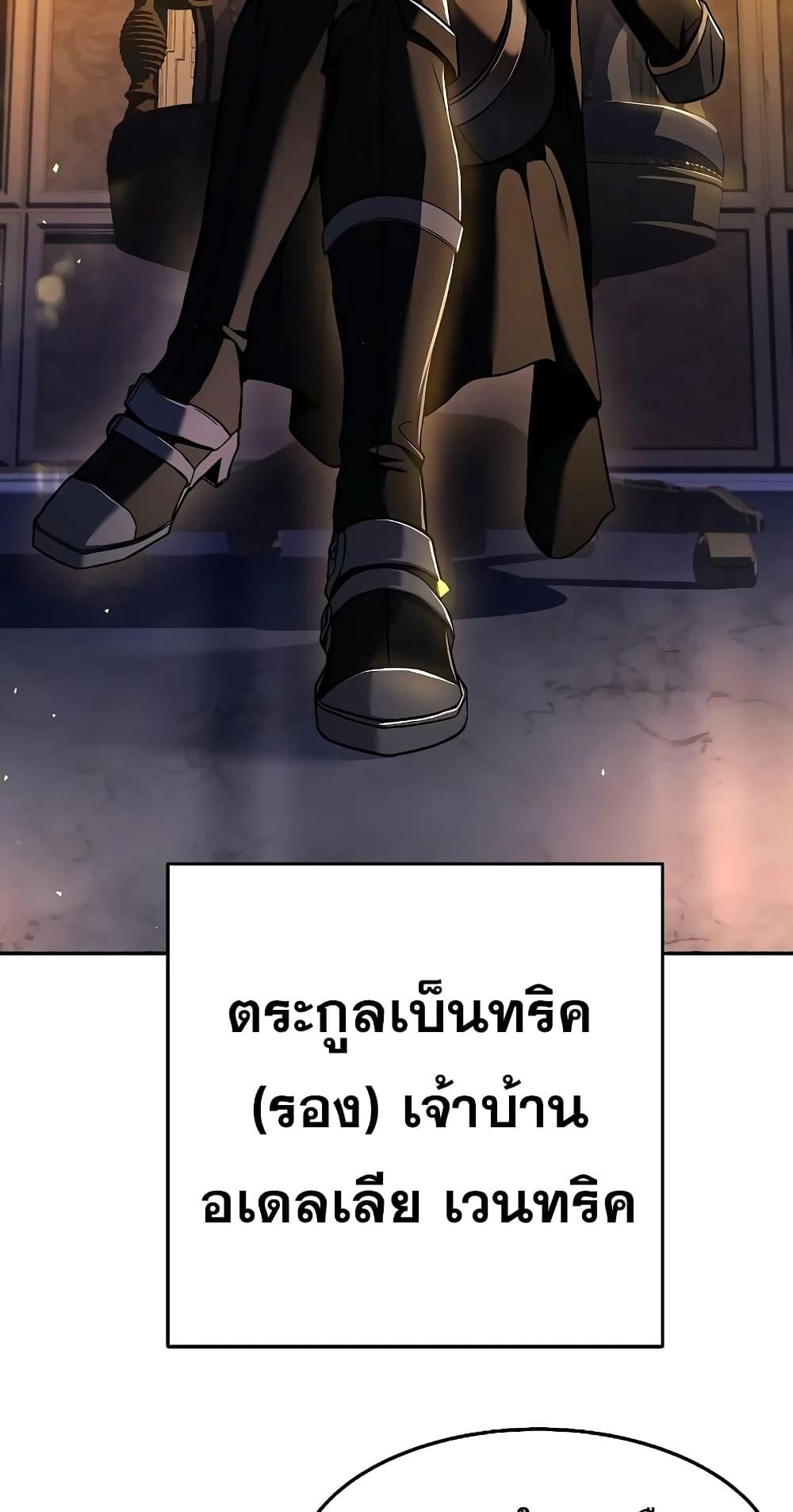 The Constellations Are My Disciples ตอนที่ 13 page 69