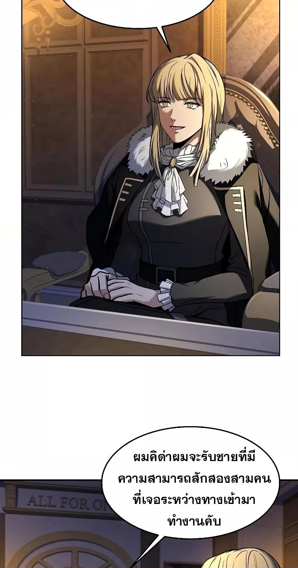 The Constellations Are My Disciples ตอนที่ 13 page 71