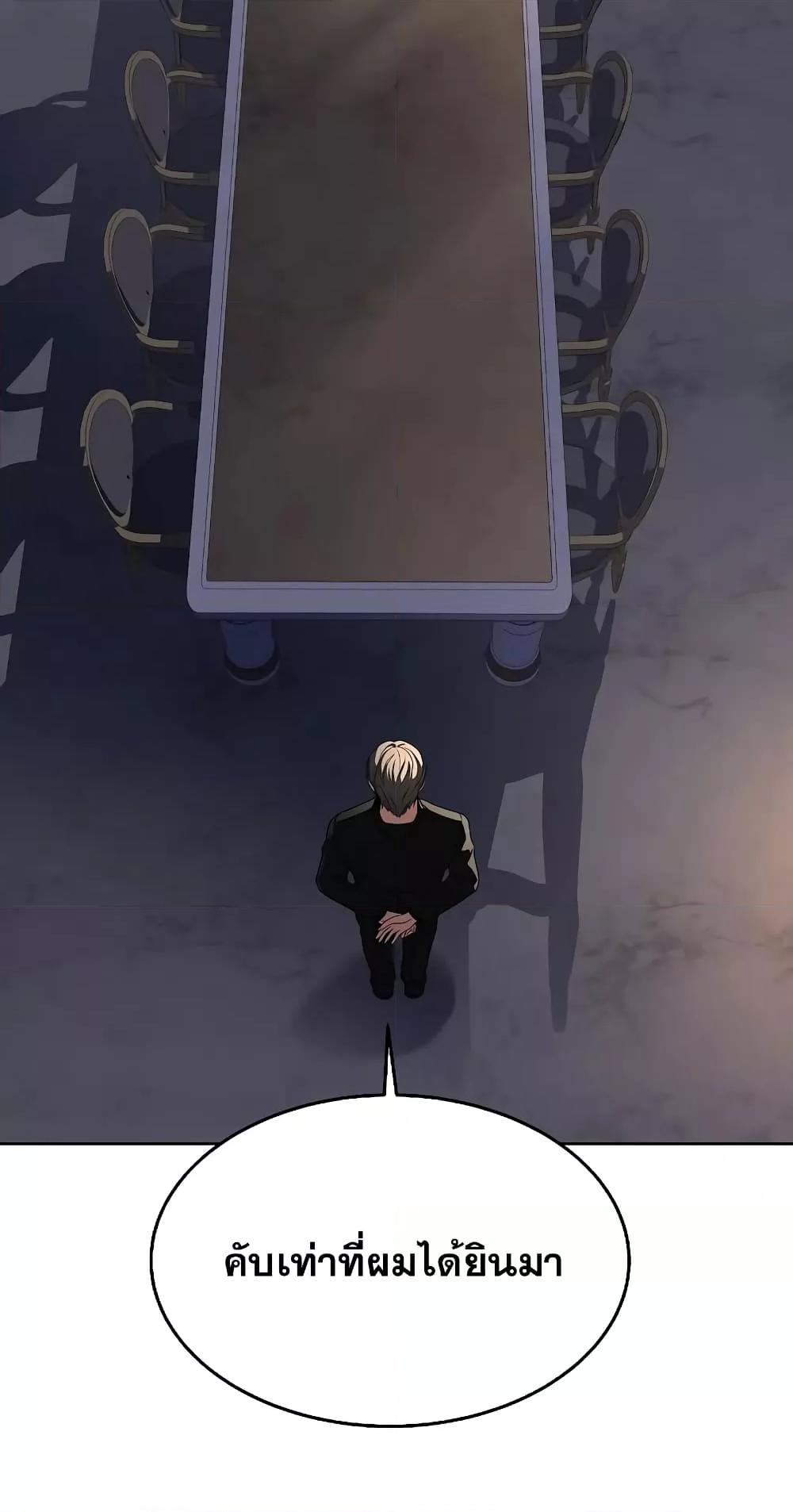 The Constellations Are My Disciples ตอนที่ 13 page 77