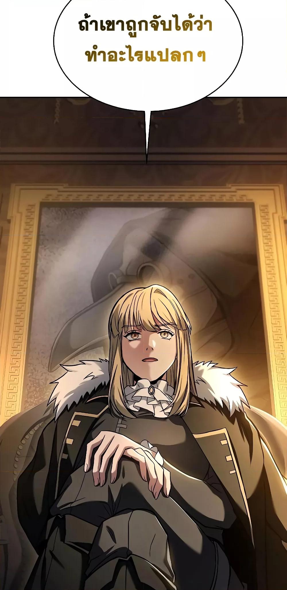 The Constellations Are My Disciples ตอนที่ 14 page 10