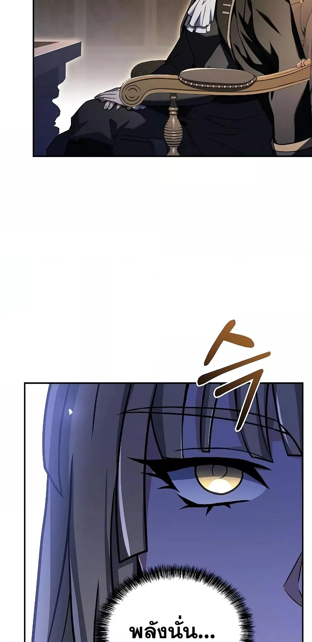 The Constellations Are My Disciples ตอนที่ 14 page 15