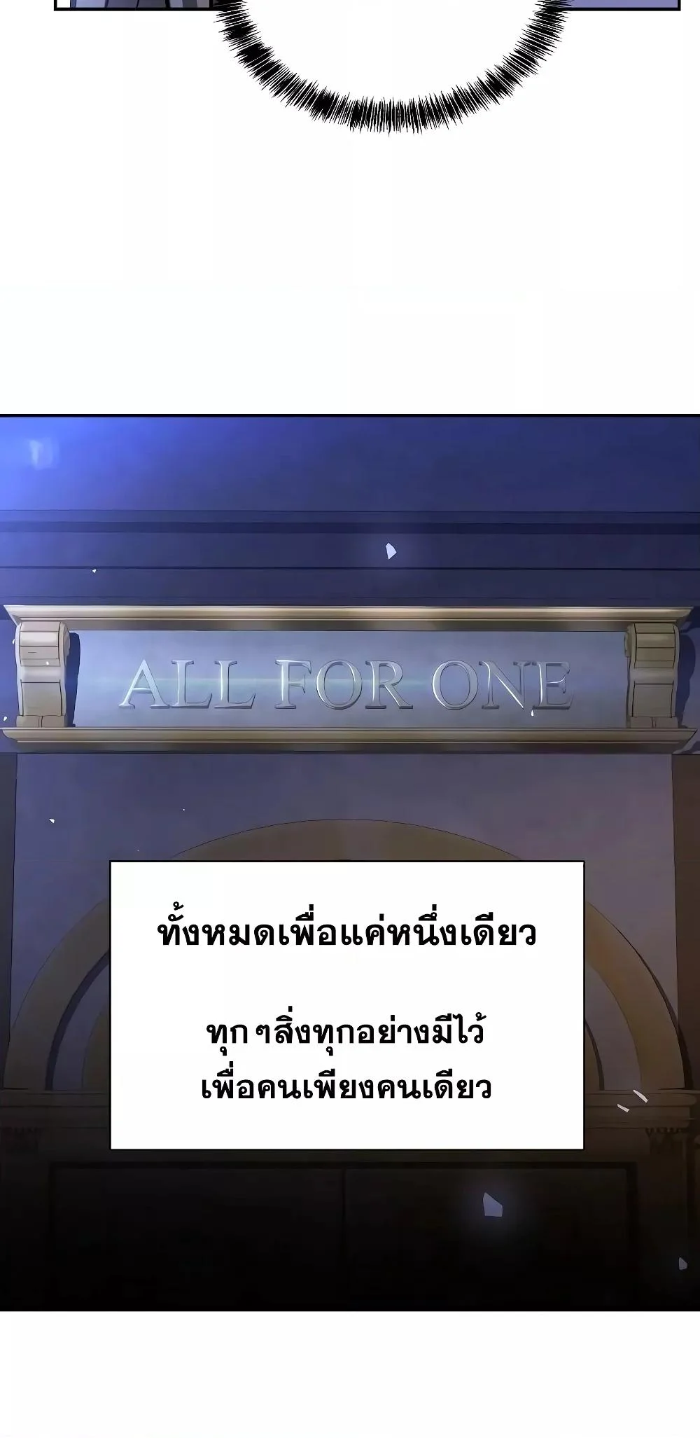 The Constellations Are My Disciples ตอนที่ 14 page 16