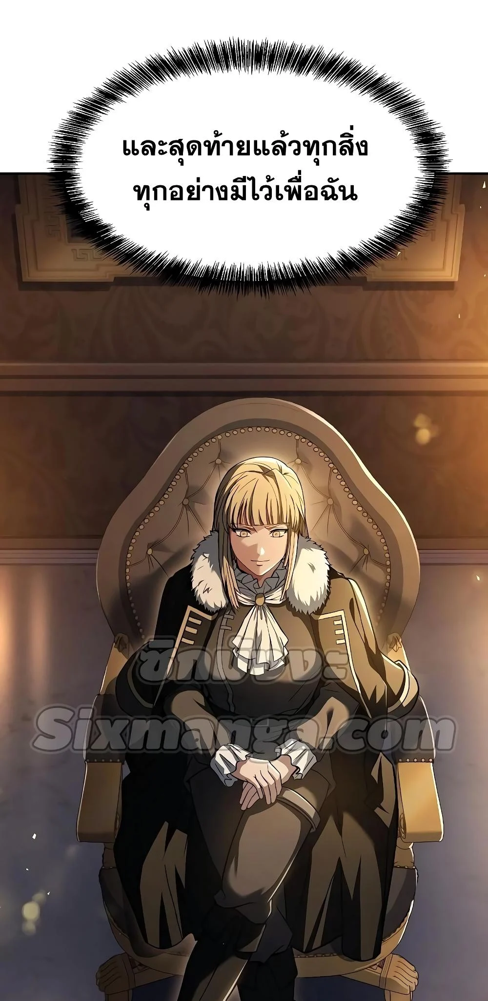 The Constellations Are My Disciples ตอนที่ 14 page 17