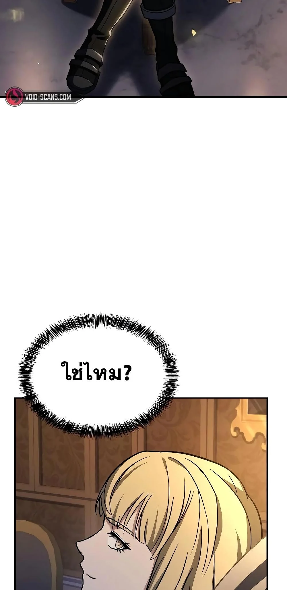 The Constellations Are My Disciples ตอนที่ 14 page 18