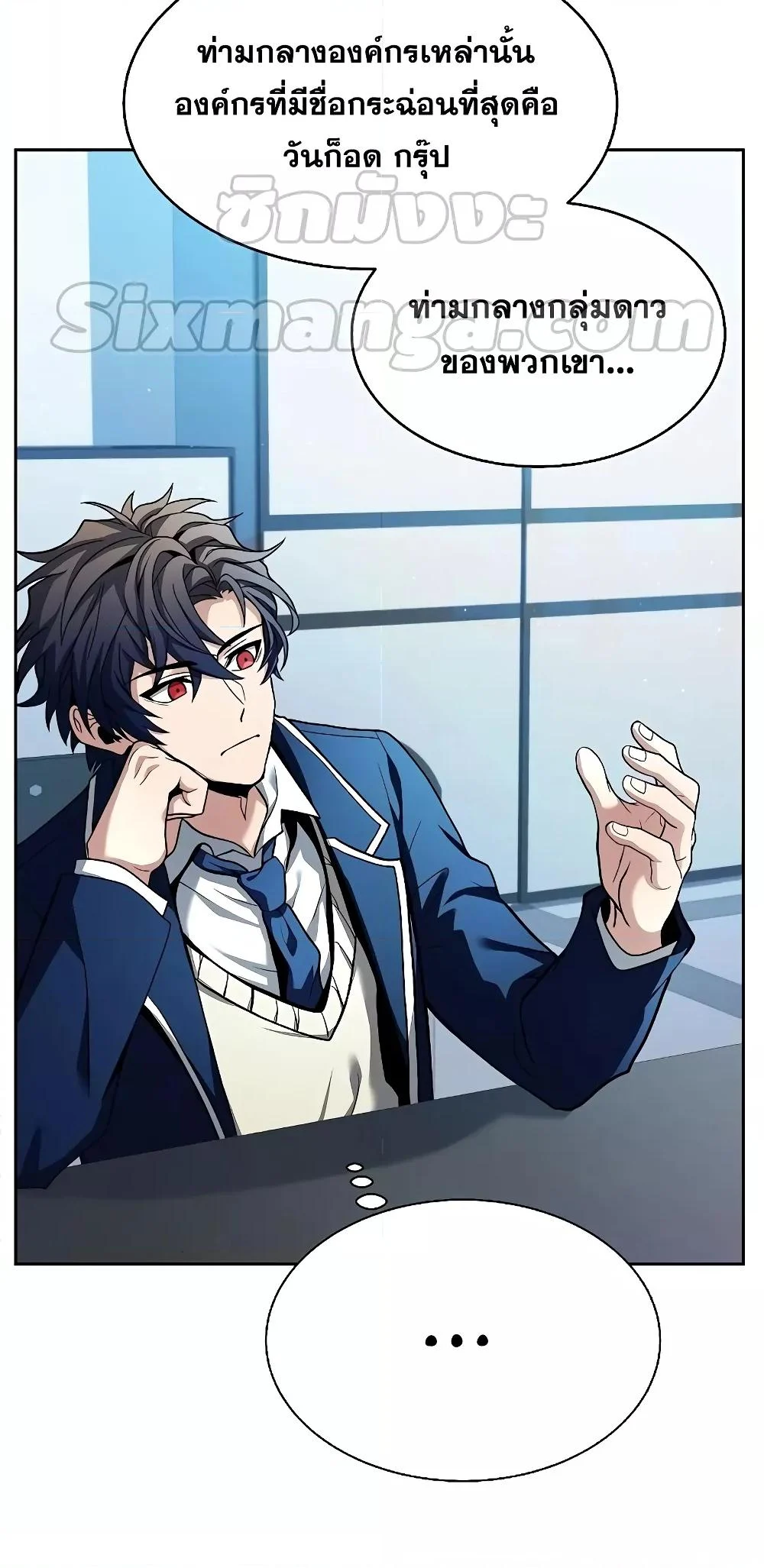 The Constellations Are My Disciples ตอนที่ 14 page 24