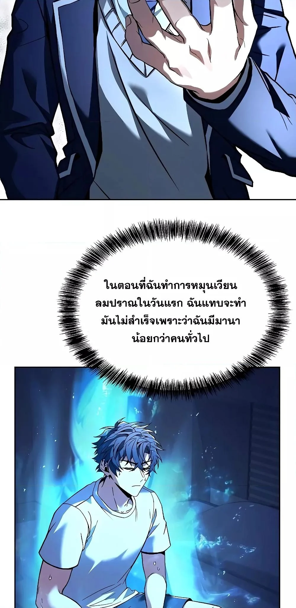 The Constellations Are My Disciples ตอนที่ 14 page 28